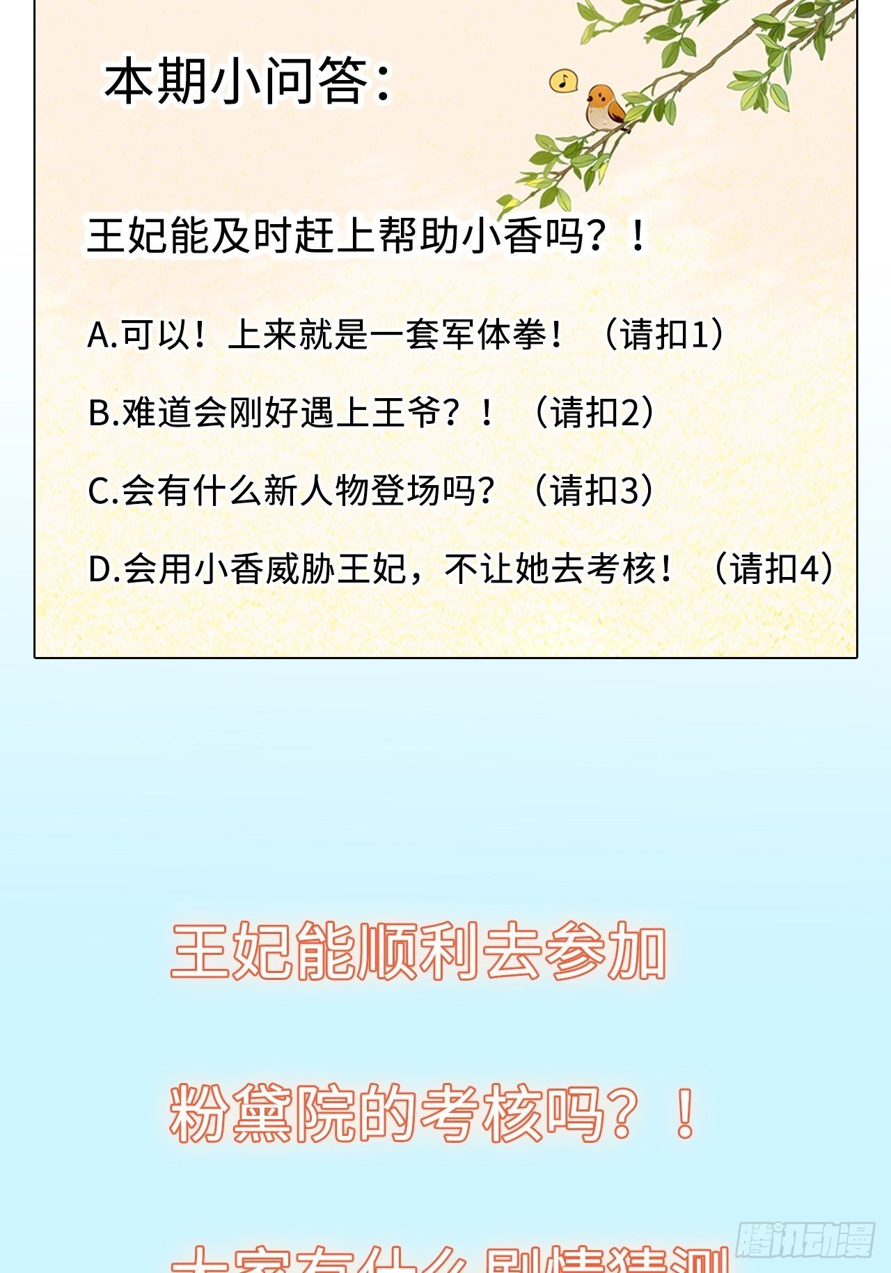 第61话：我不会让你受罚！