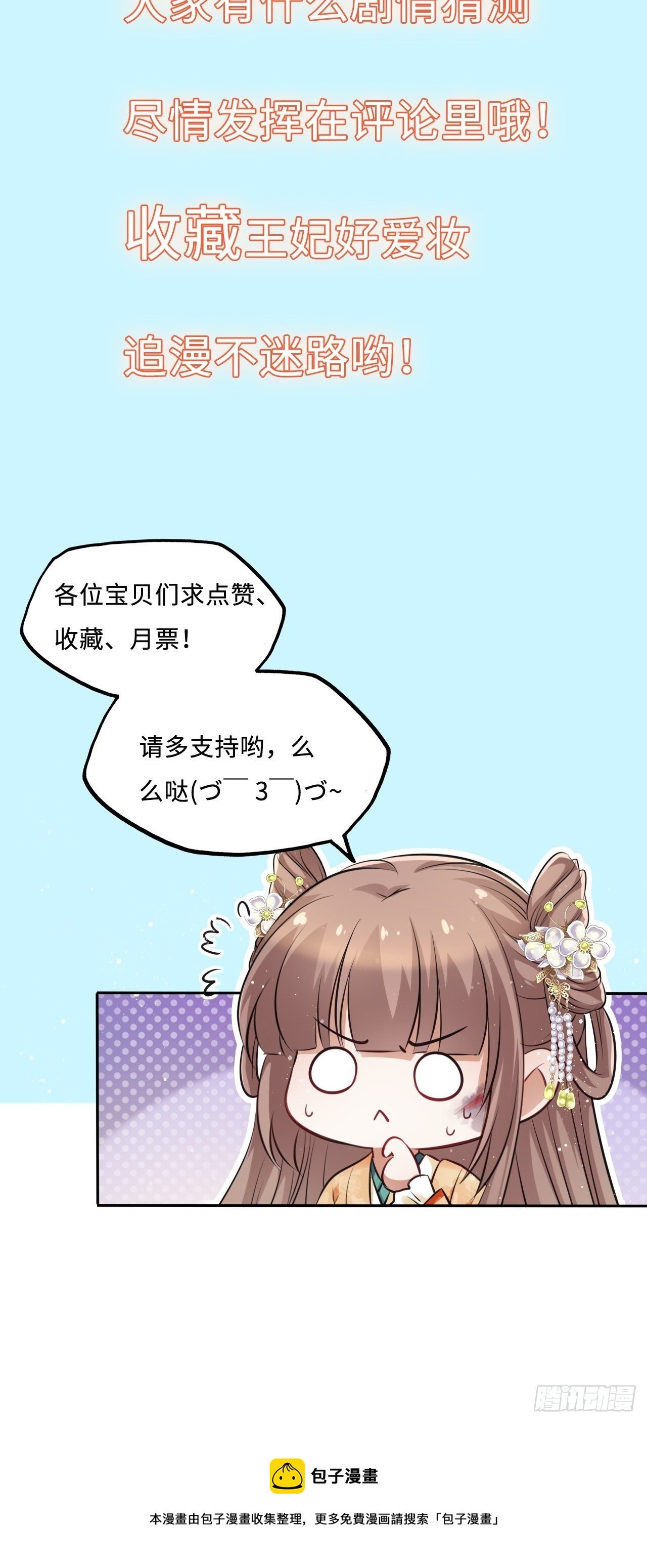 第61话：我不会让你受罚！