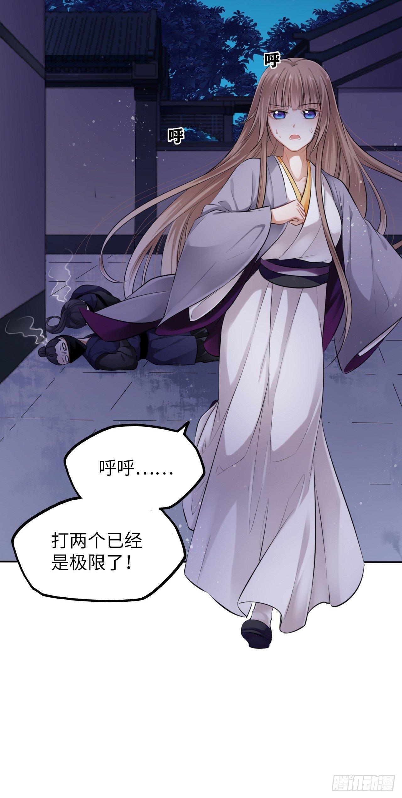 第6话：这个时代好凶残！