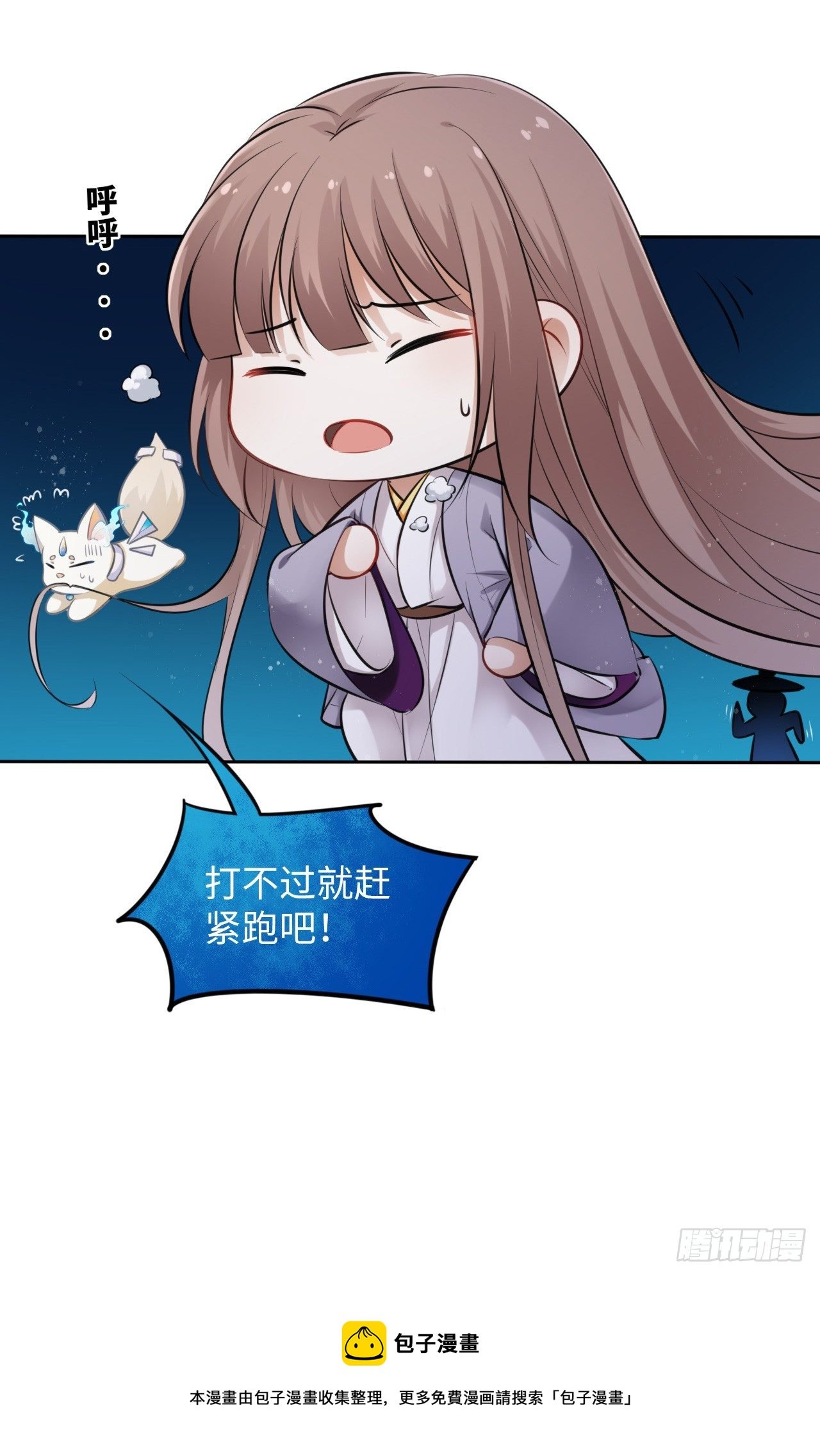 第6话：这个时代好凶残！