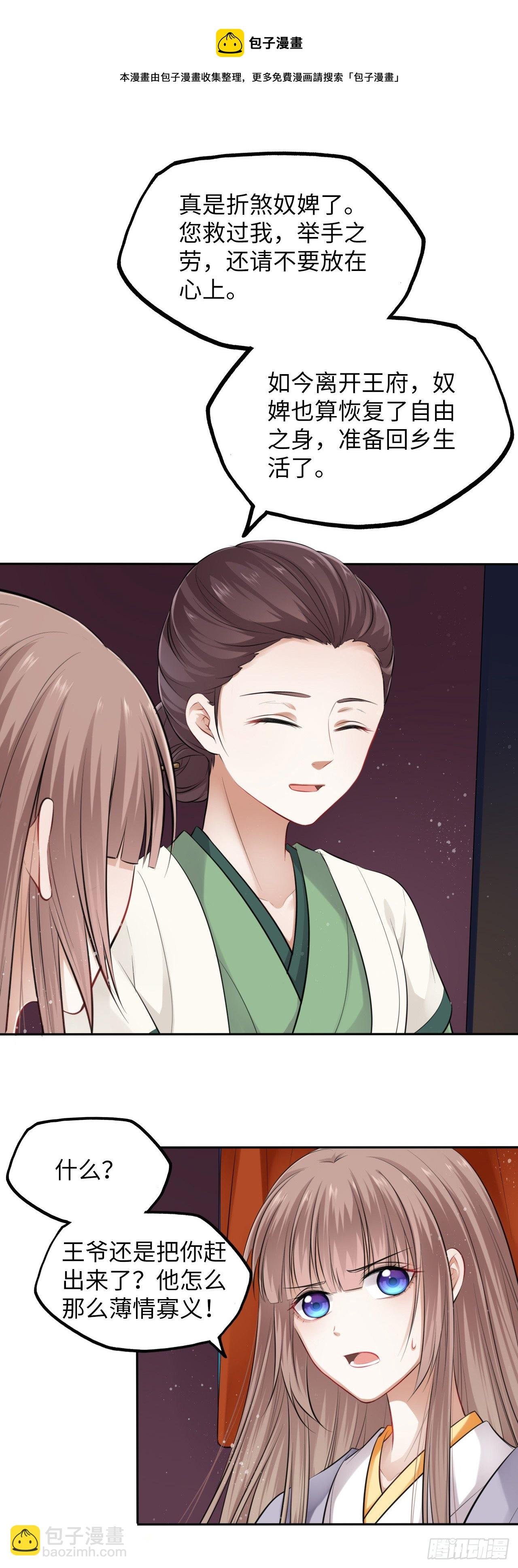 第6话：这个时代好凶残！