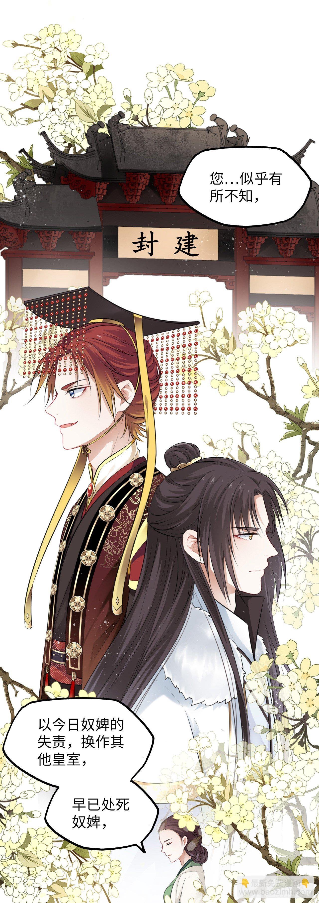 第6话：这个时代好凶残！