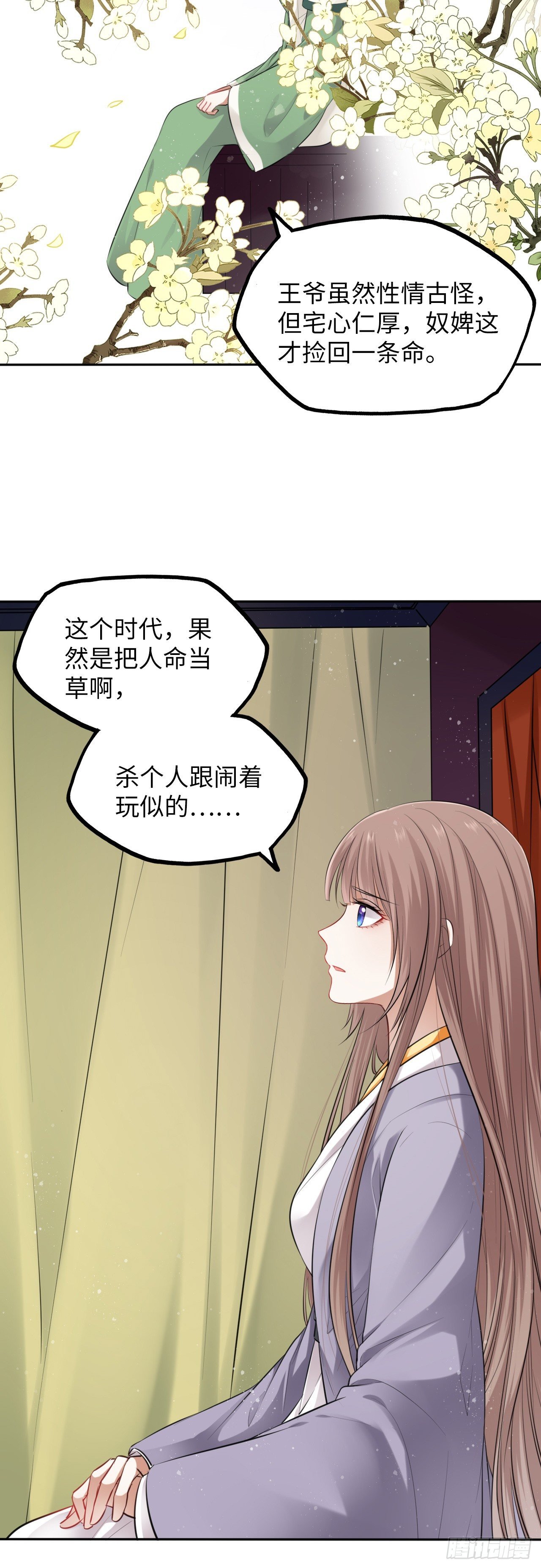 第6话：这个时代好凶残！