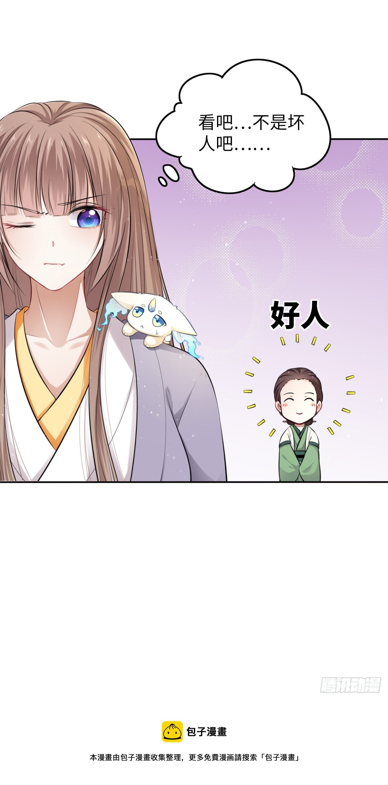 第6话：这个时代好凶残！