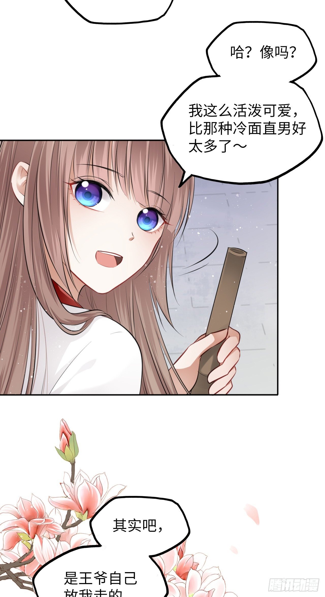 第6话：这个时代好凶残！