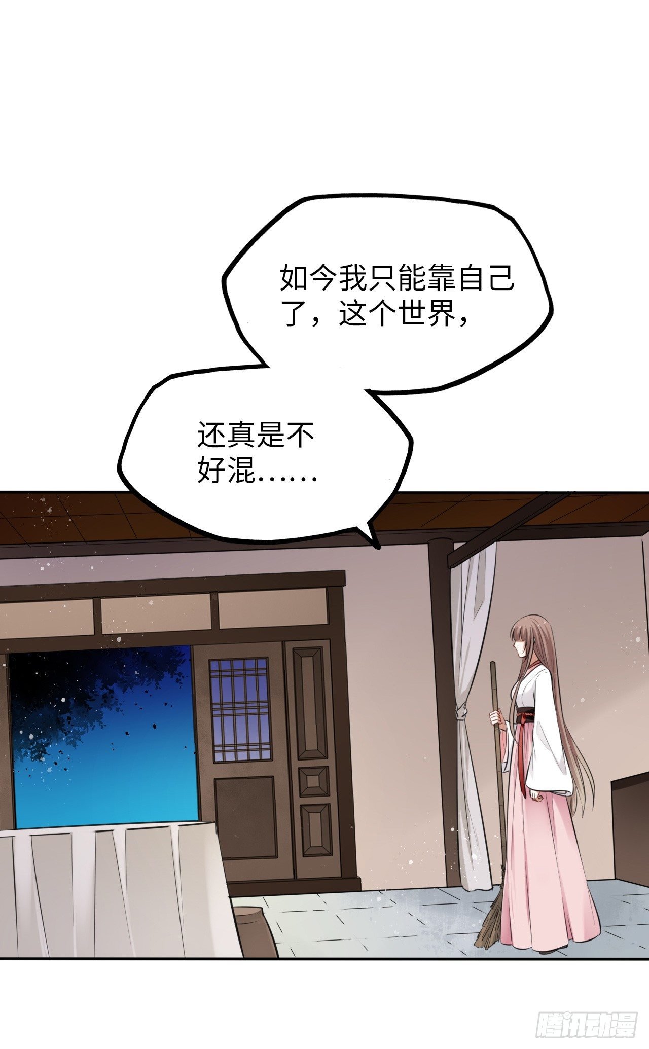 第6话：这个时代好凶残！