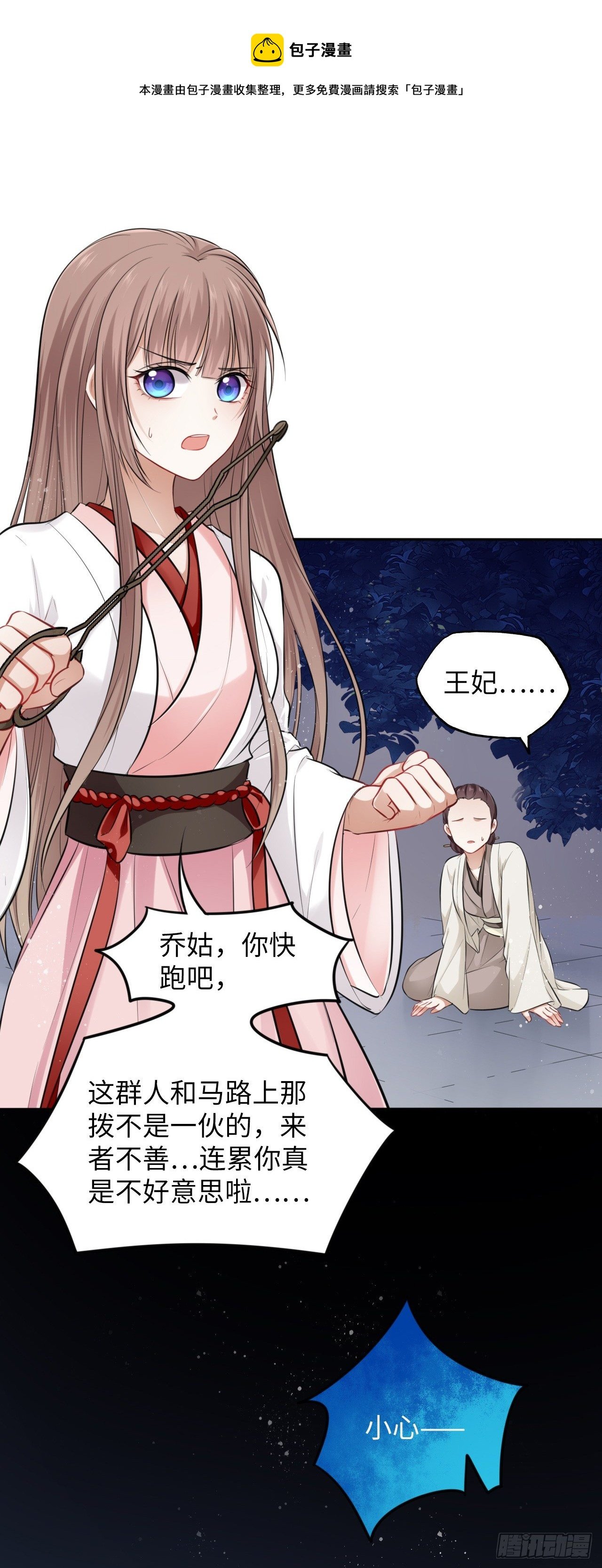 第6话：这个时代好凶残！