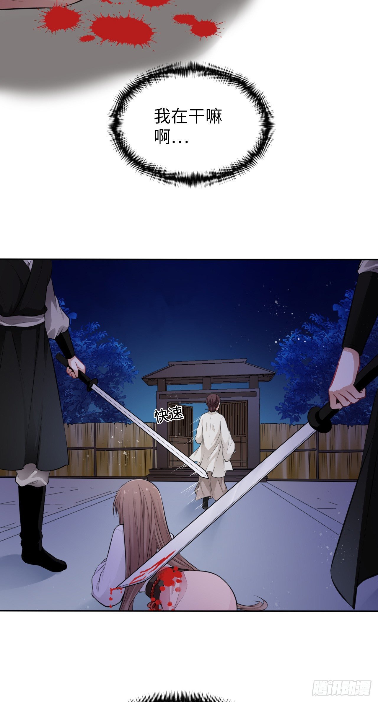 第7话：我和白马甲王子的初见
