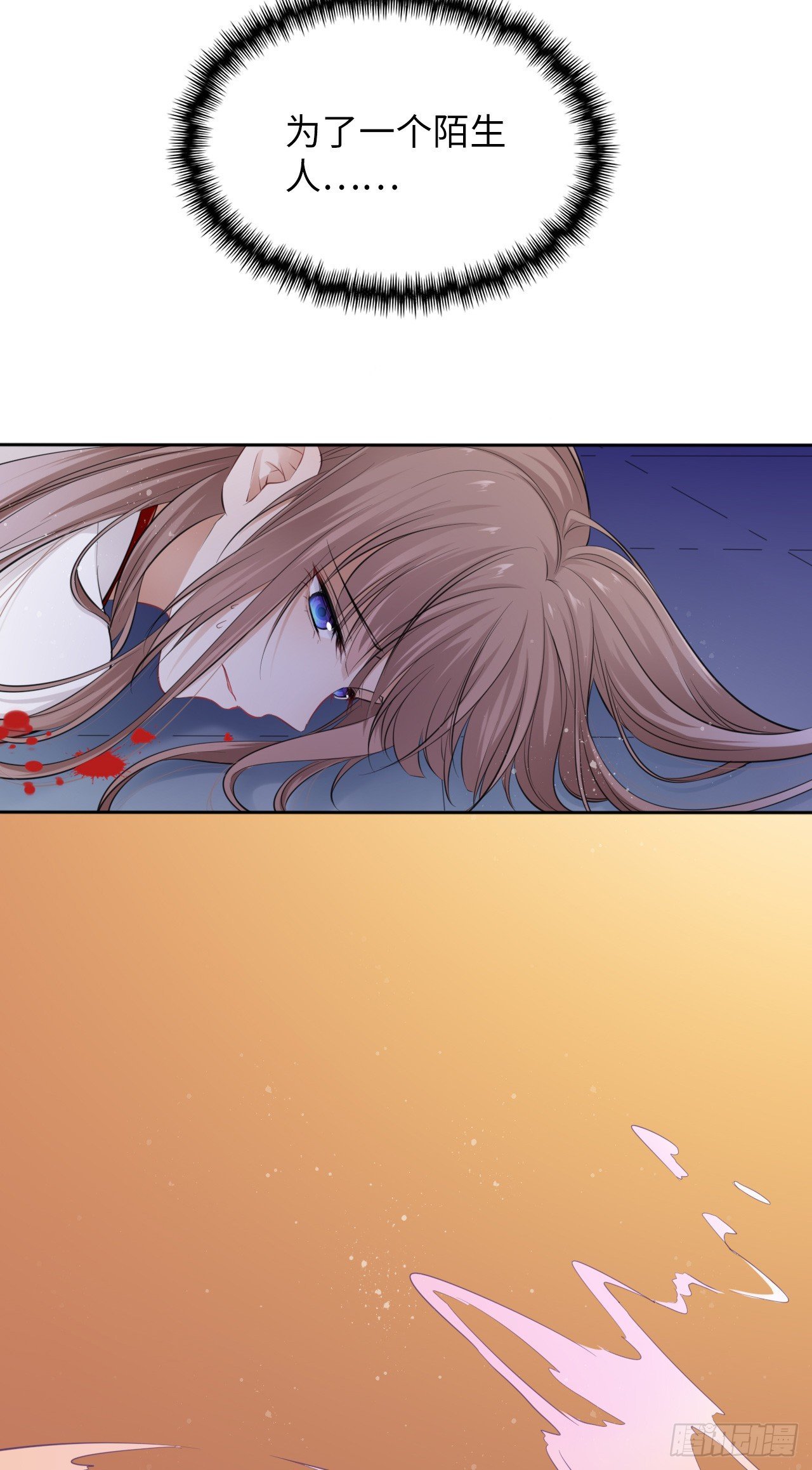 第7话：我和白马甲王子的初见