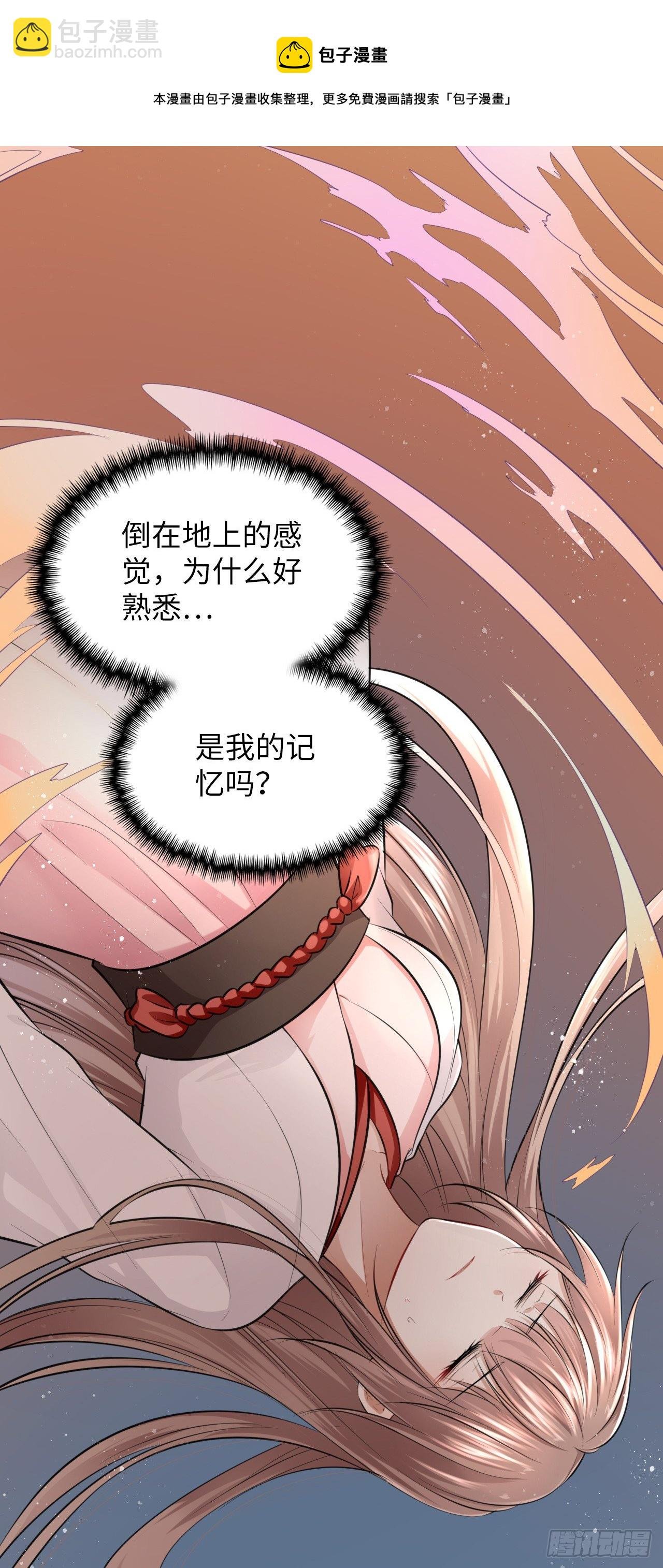 第7话：我和白马甲王子的初见