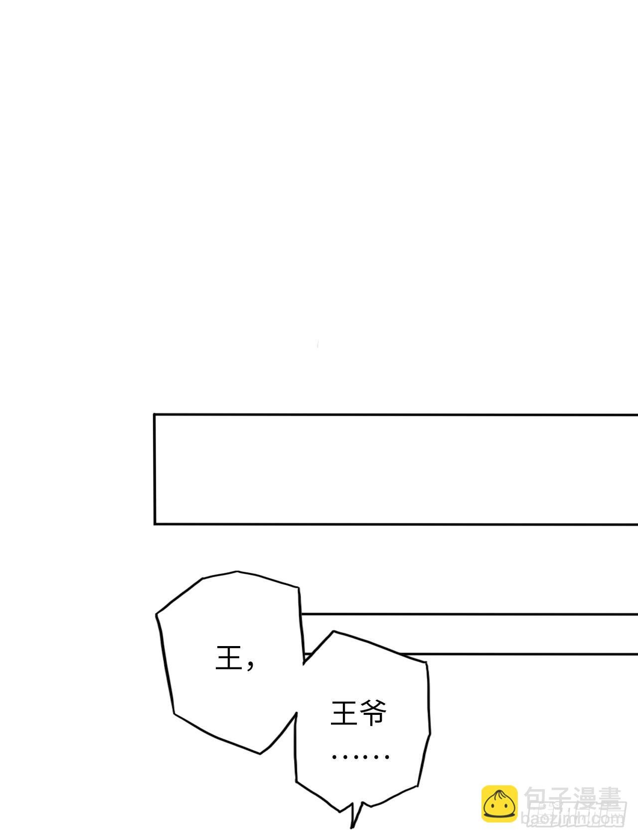 第7话：我和白马甲王子的初见