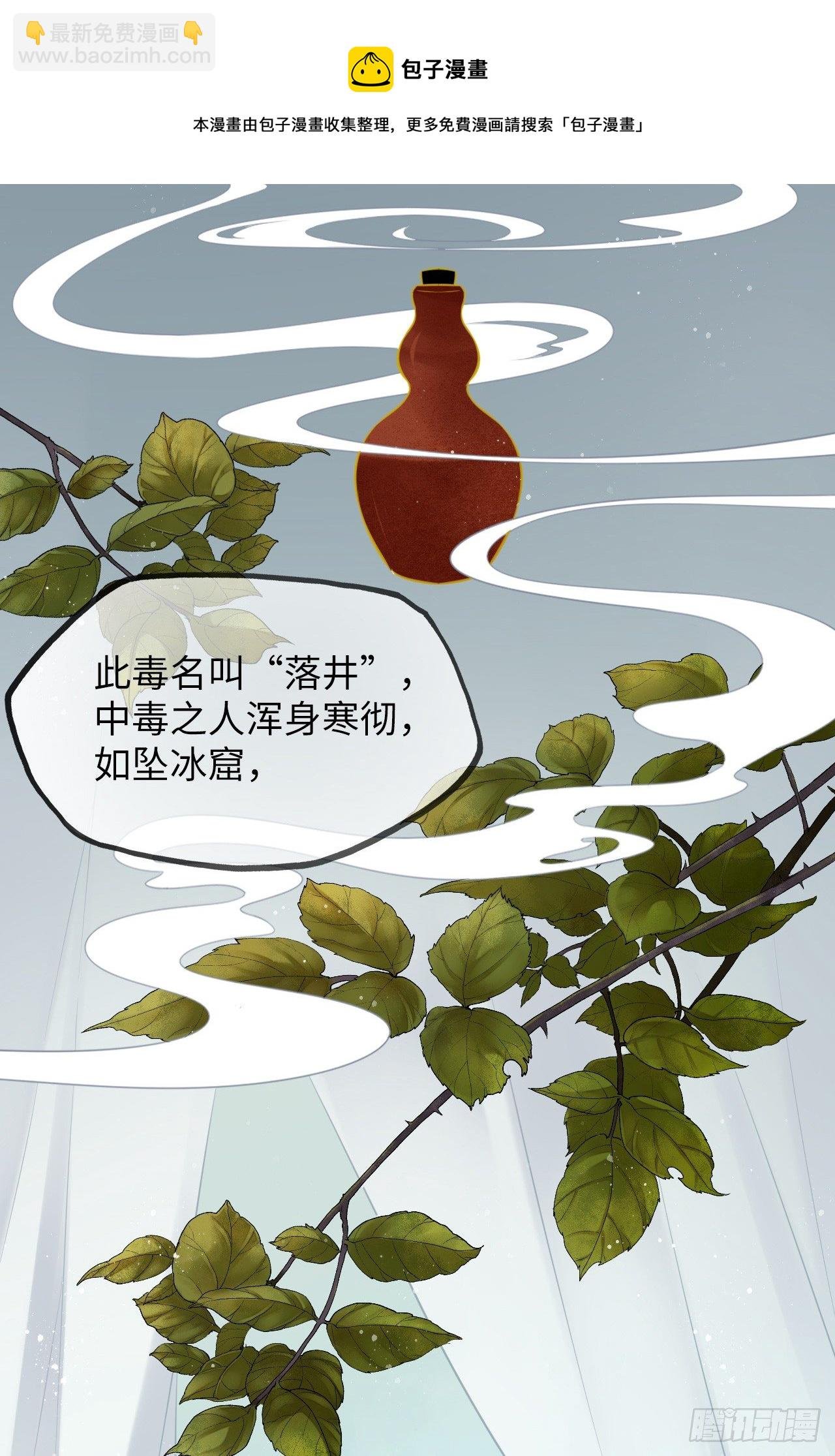 第7话：我和白马甲王子的初见