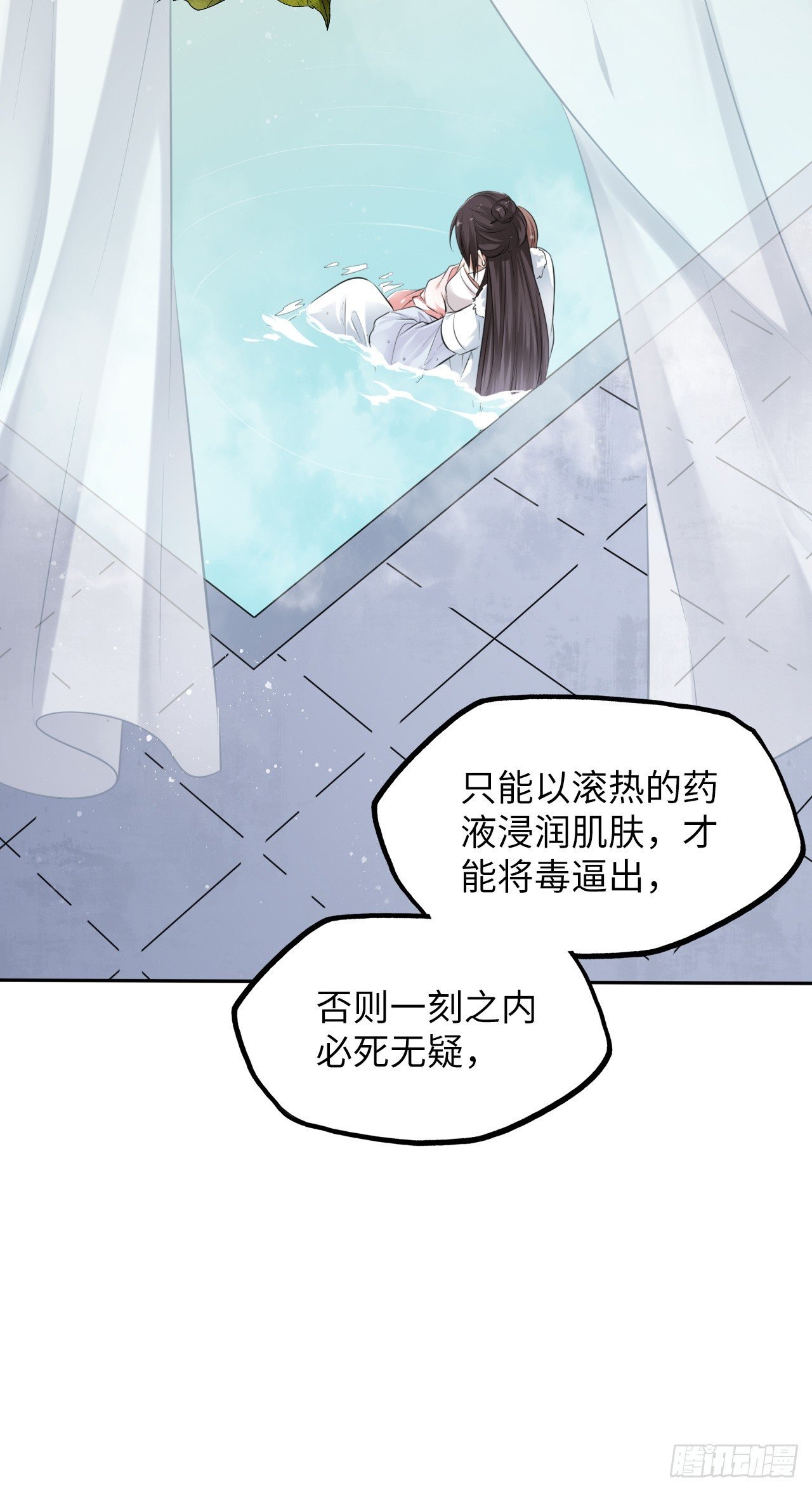 第7话：我和白马甲王子的初见