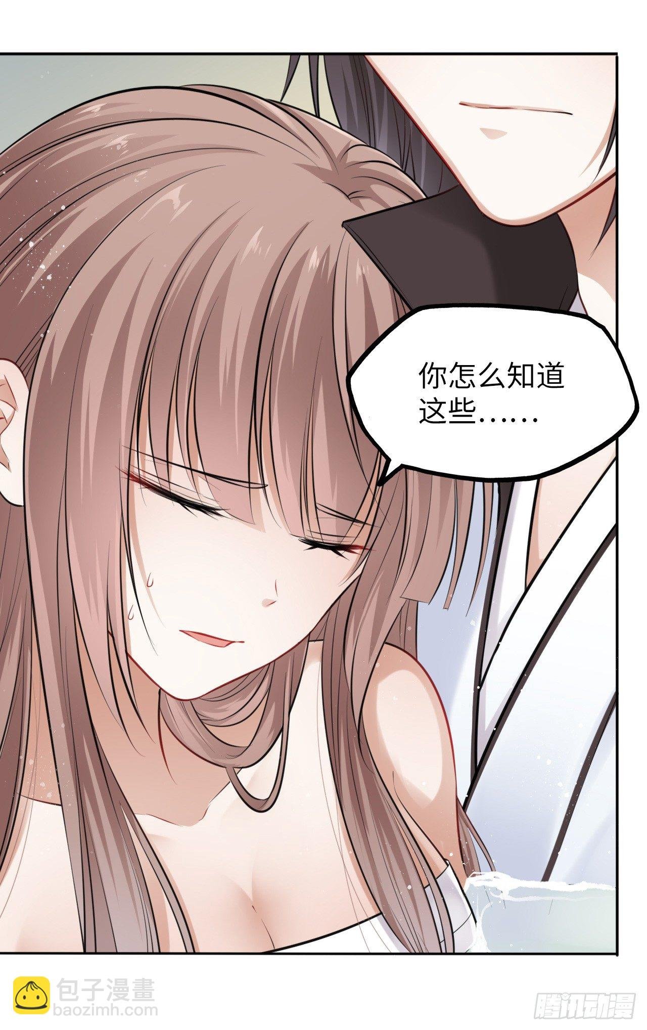 第7话：我和白马甲王子的初见