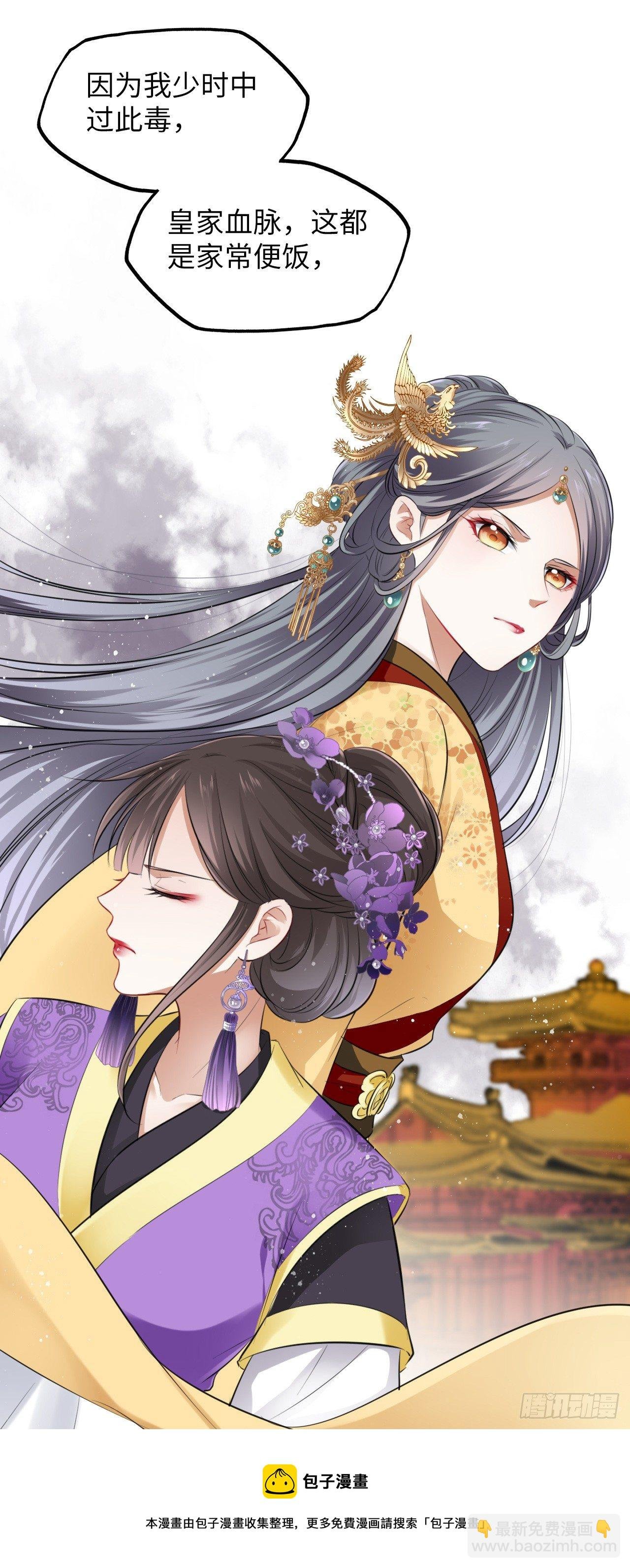 第7话：我和白马甲王子的初见