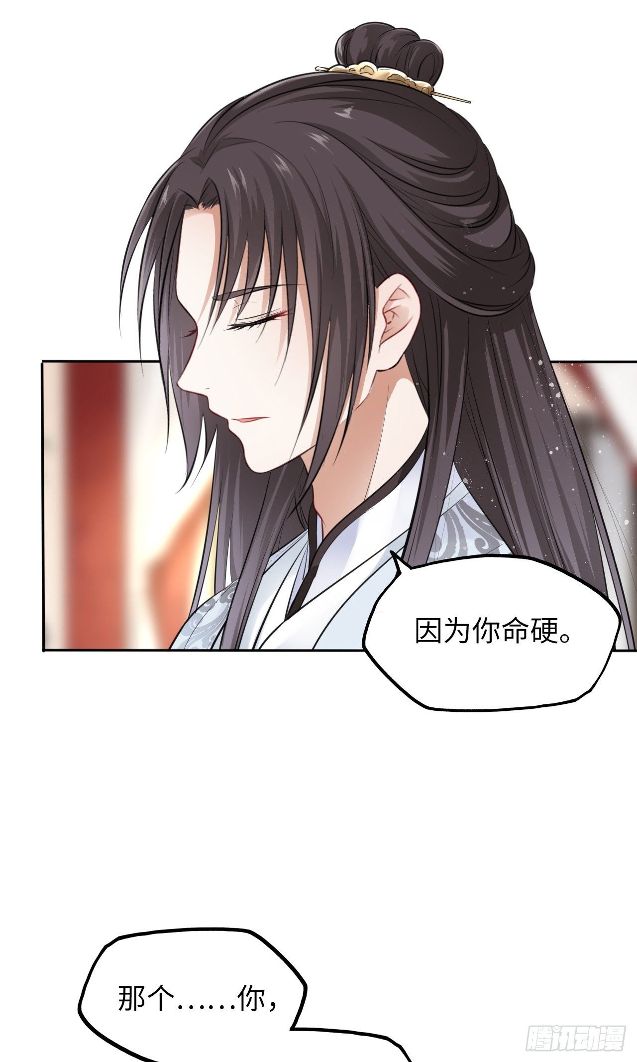 第7话：我和白马甲王子的初见