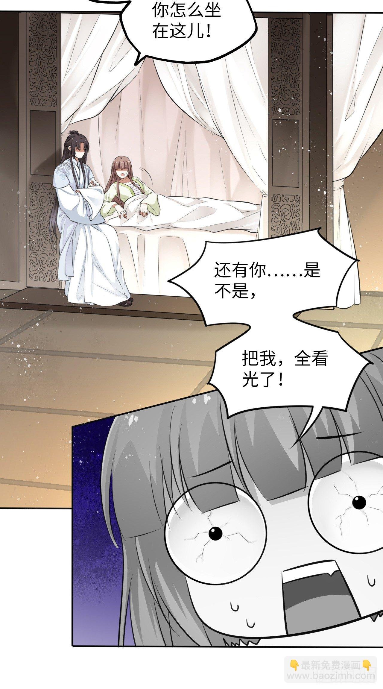 第7话：我和白马甲王子的初见