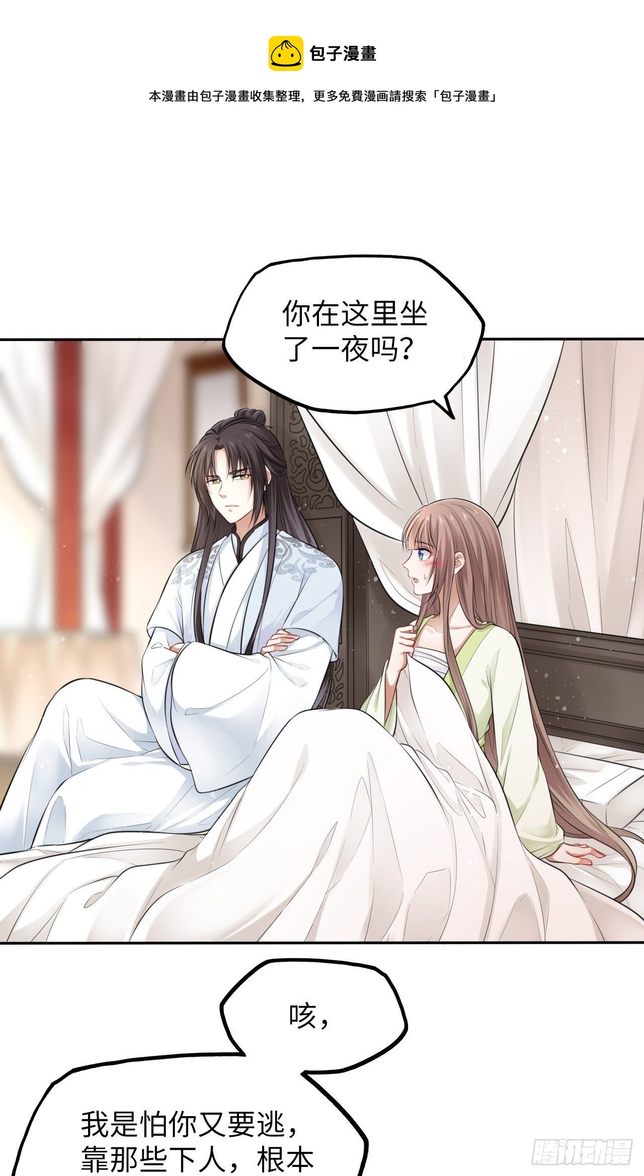 第7话：我和白马甲王子的初见
