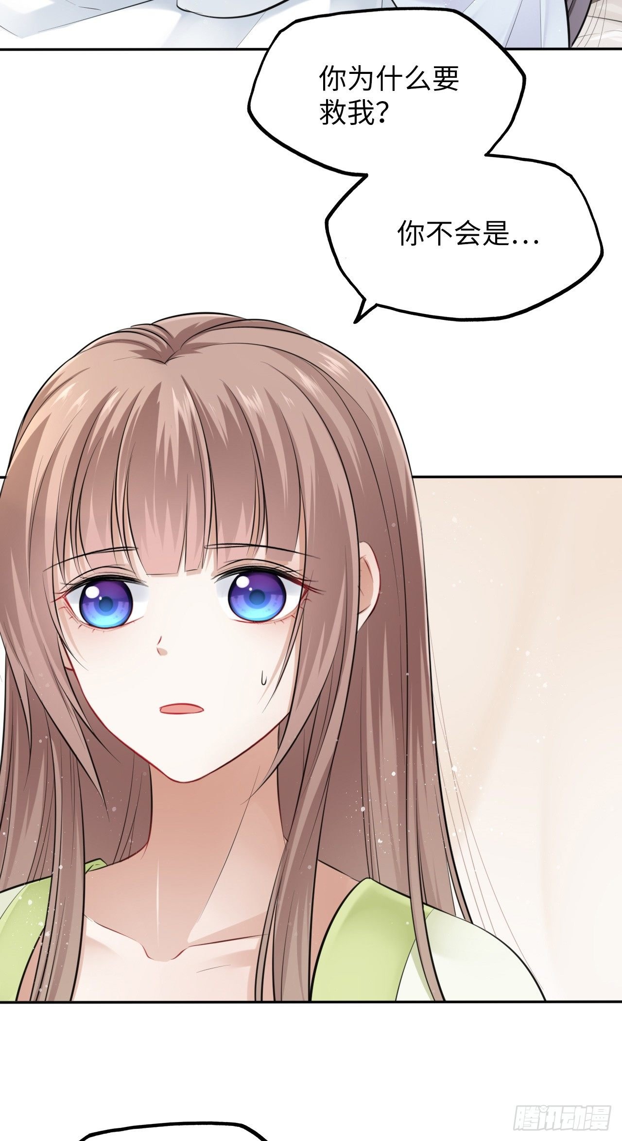 第7话：我和白马甲王子的初见