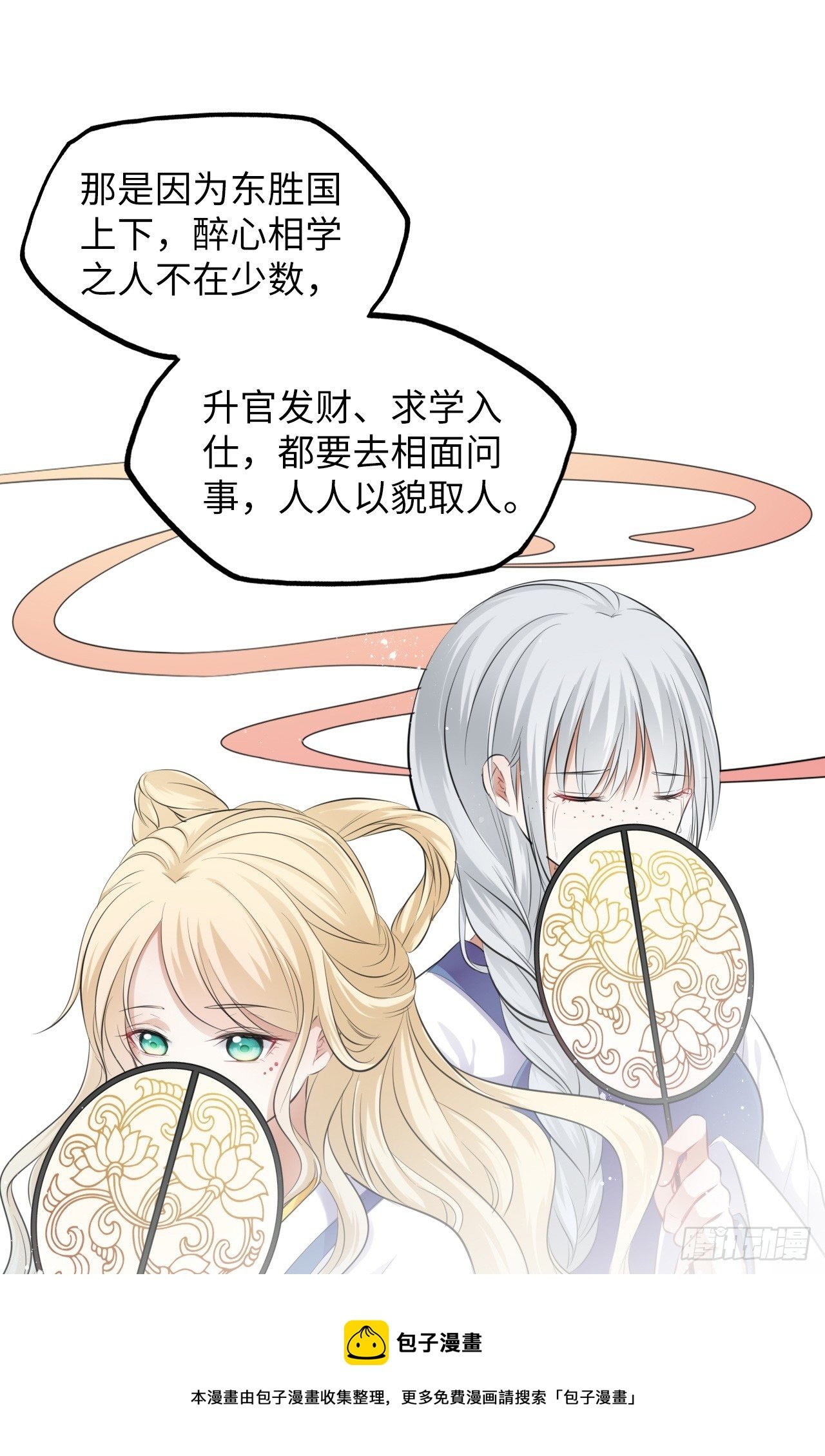 第7话：我和白马甲王子的初见