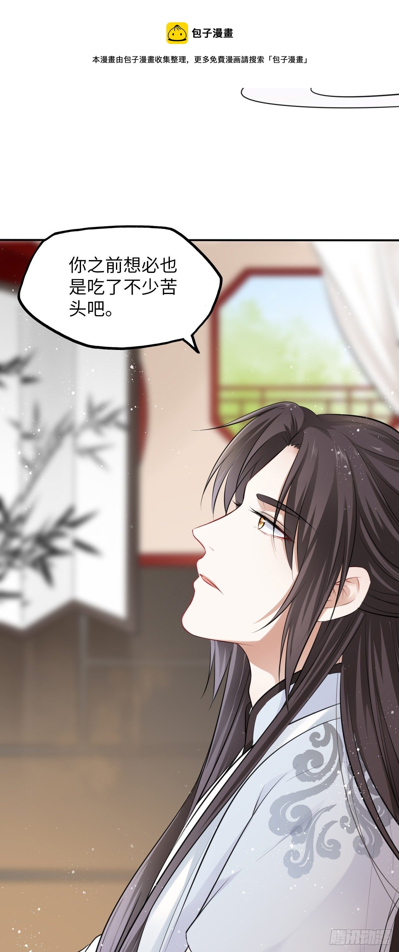 第7话：我和白马甲王子的初见