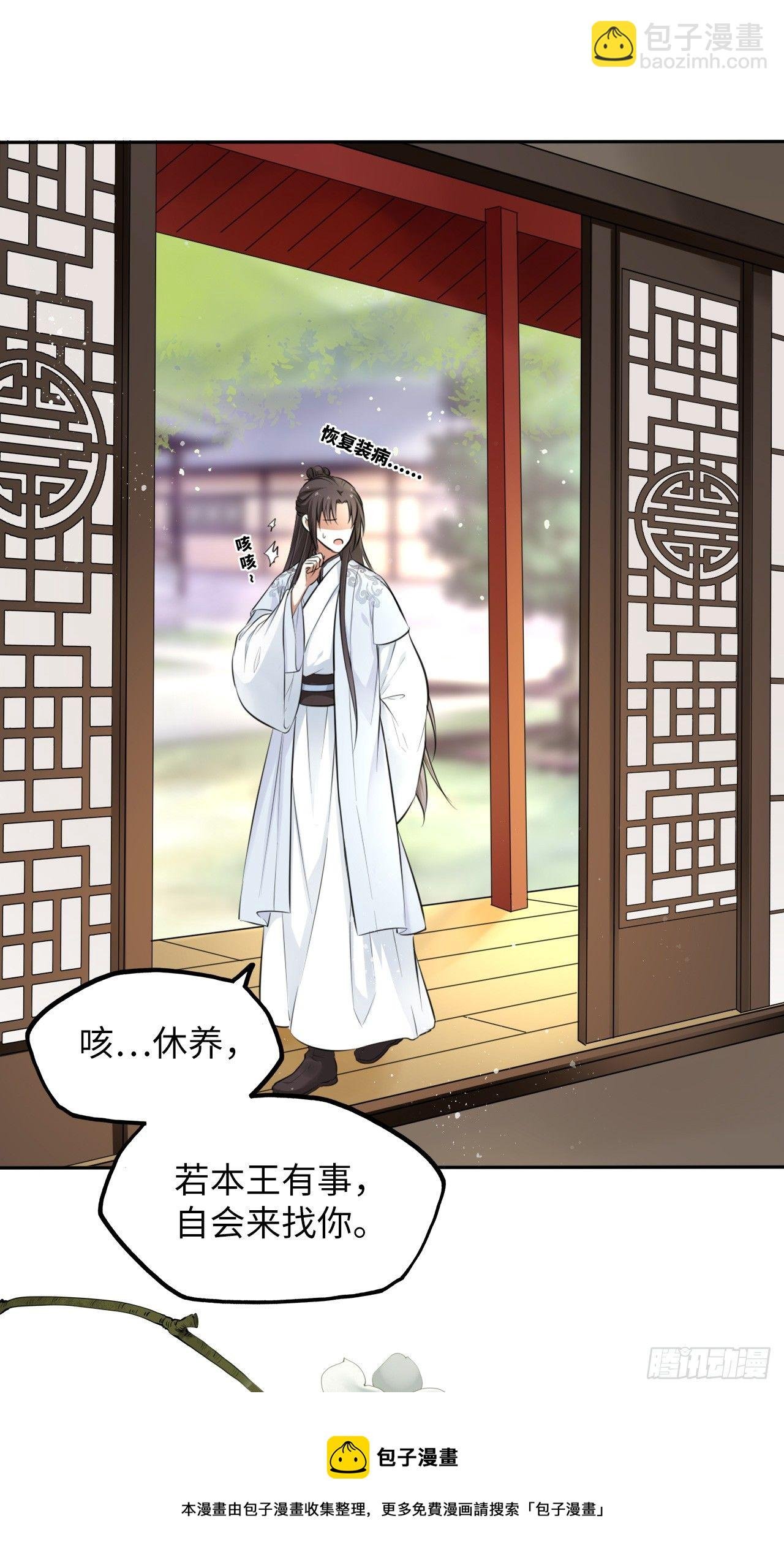 第7话：我和白马甲王子的初见