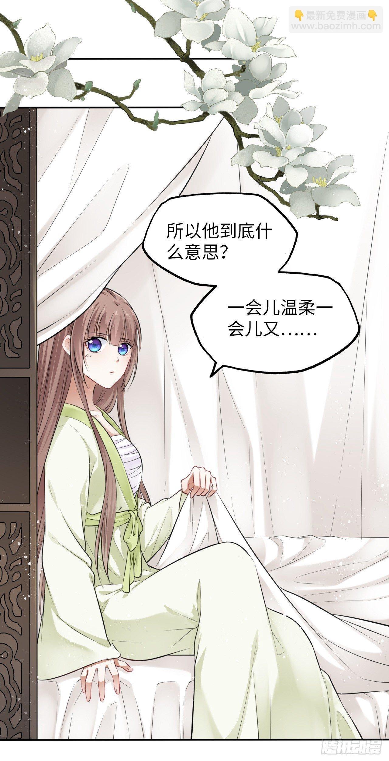 第7话：我和白马甲王子的初见