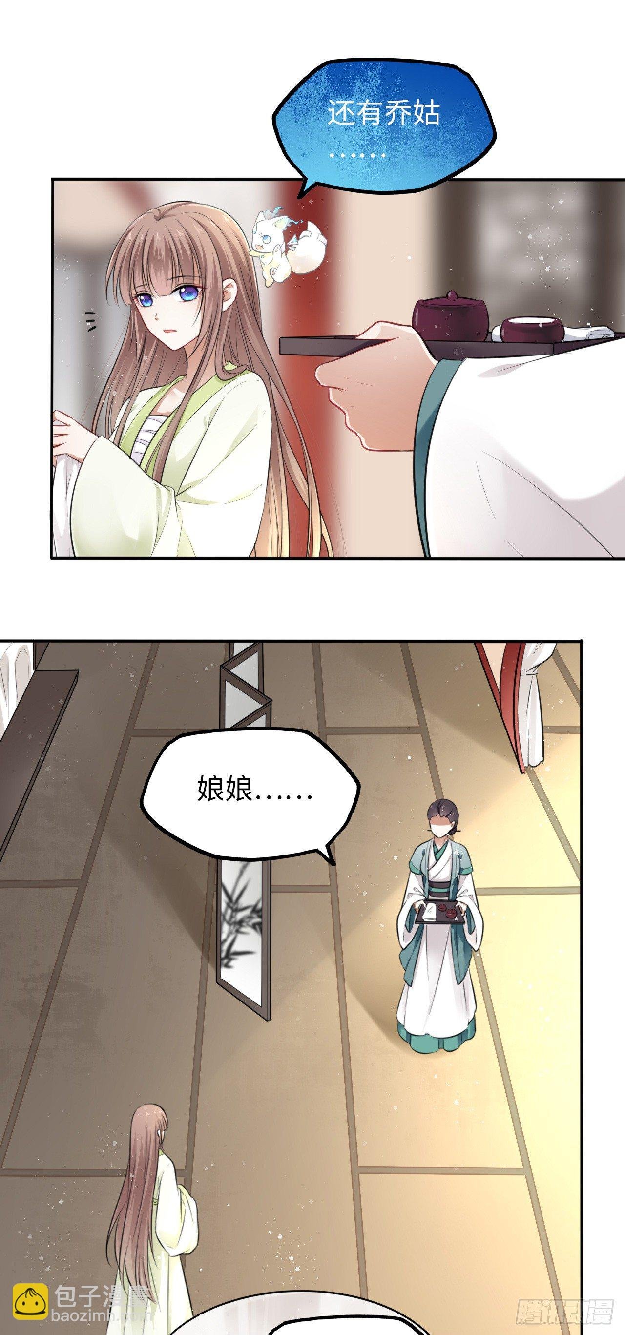 第7话：我和白马甲王子的初见