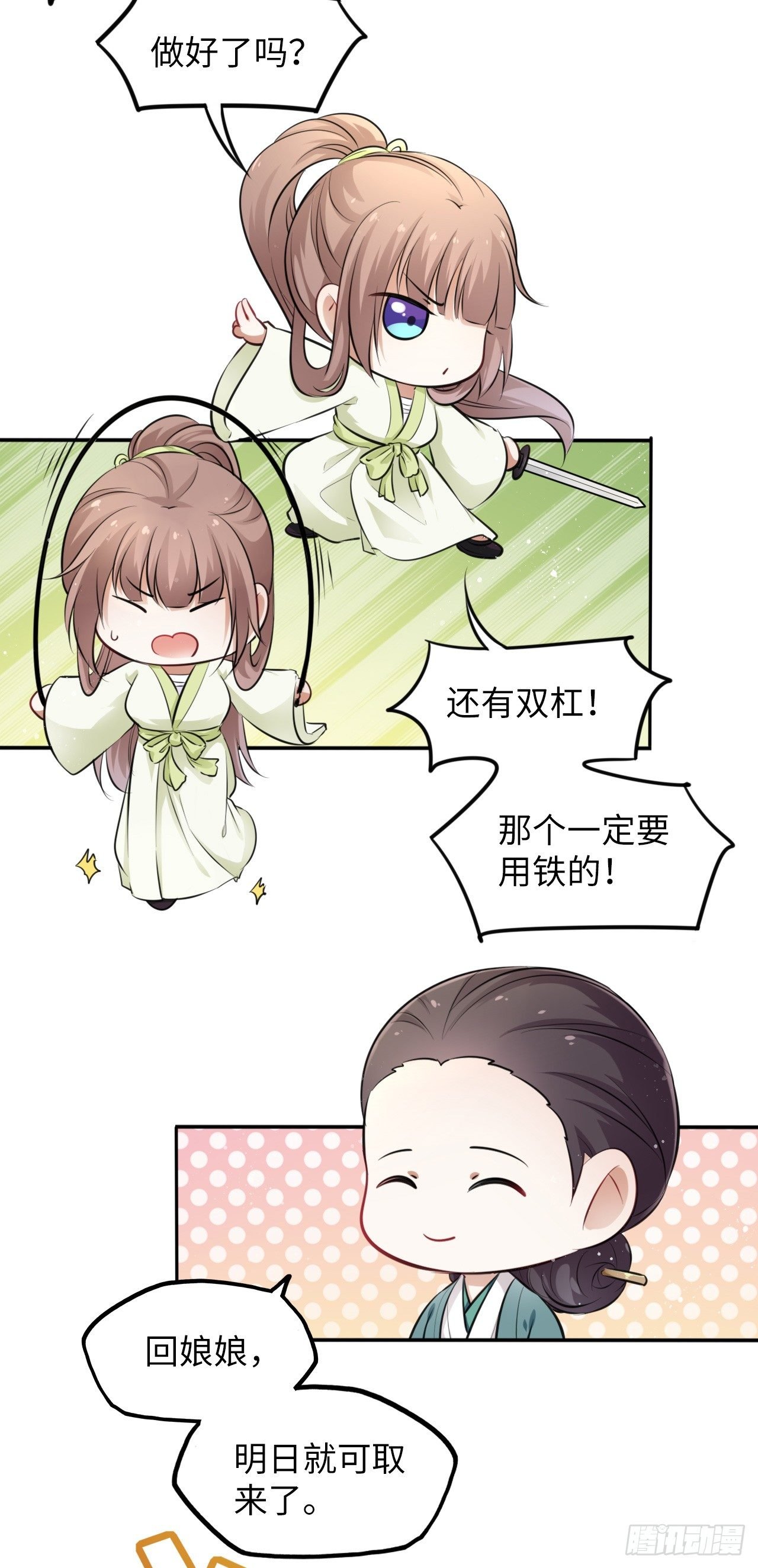 第7话：我和白马甲王子的初见