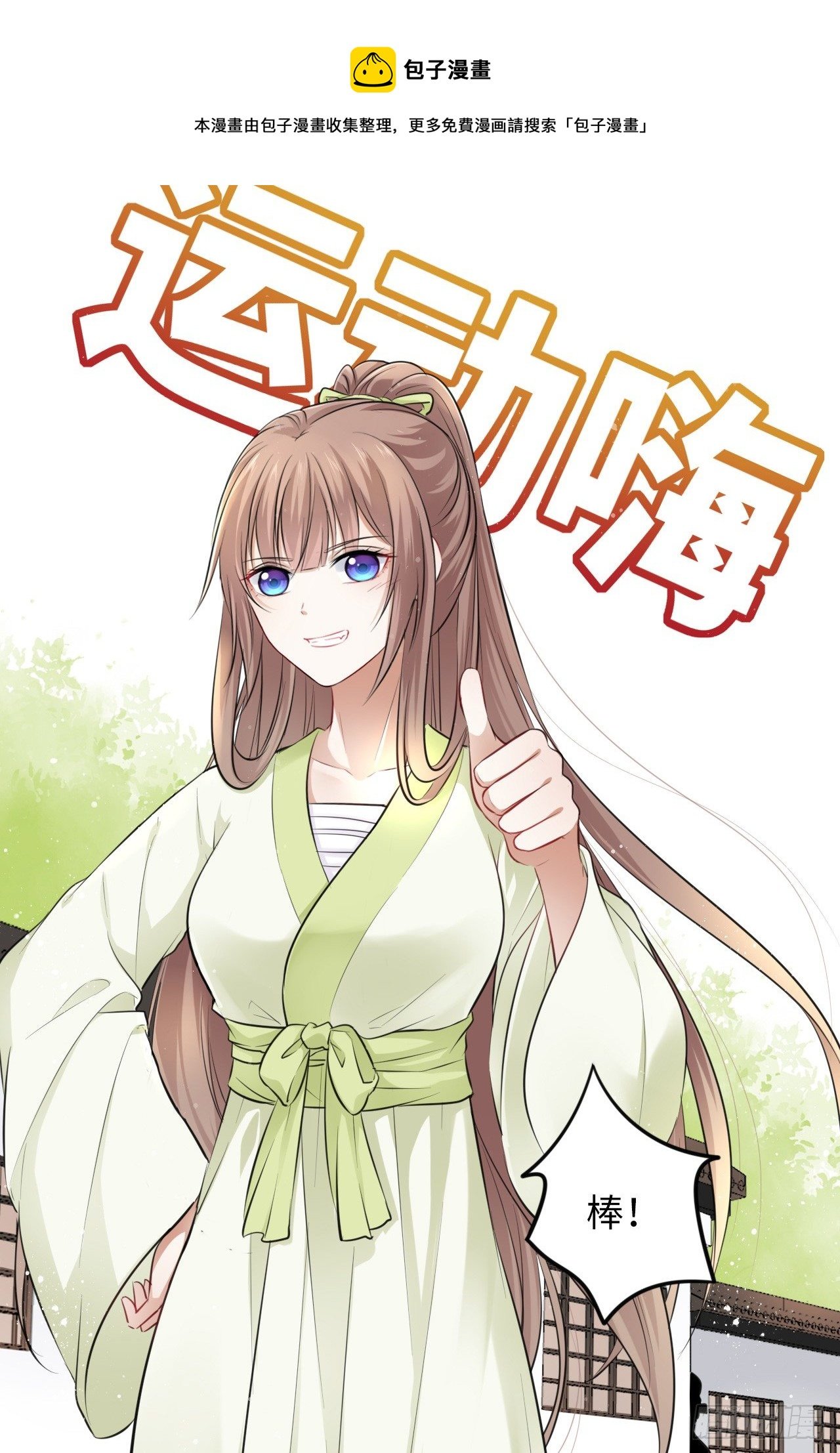 第7话：我和白马甲王子的初见