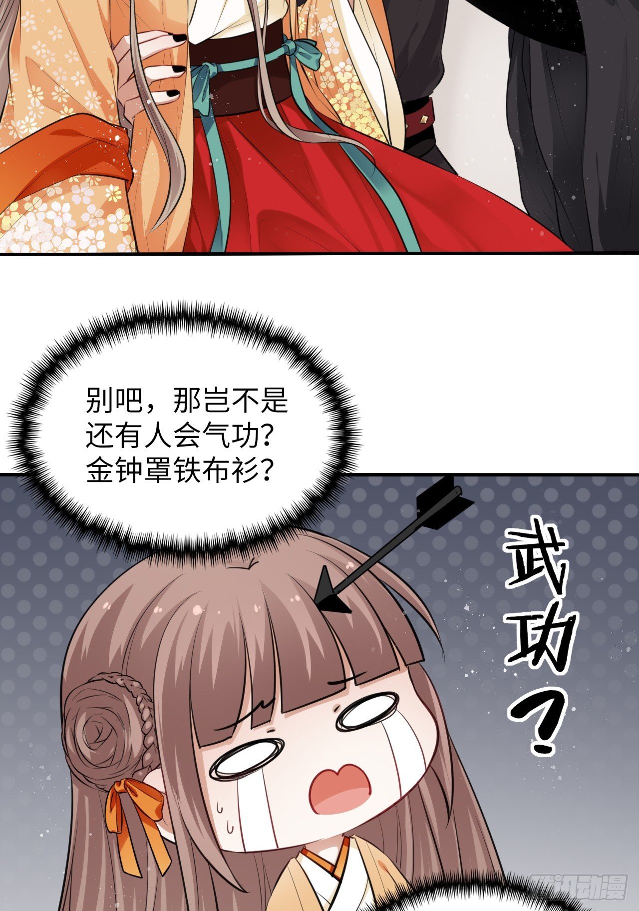 第8话：是敌人还是情敌？！