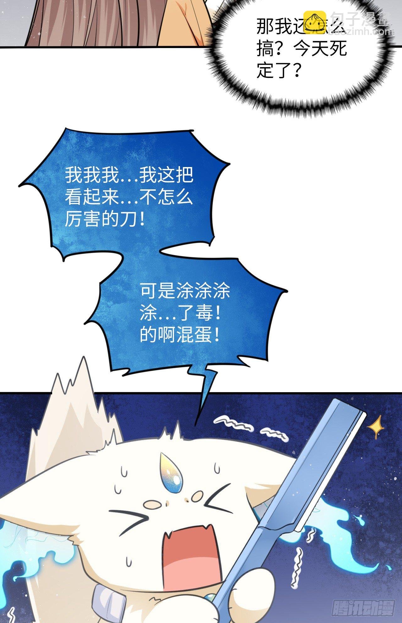 第8话：是敌人还是情敌？！