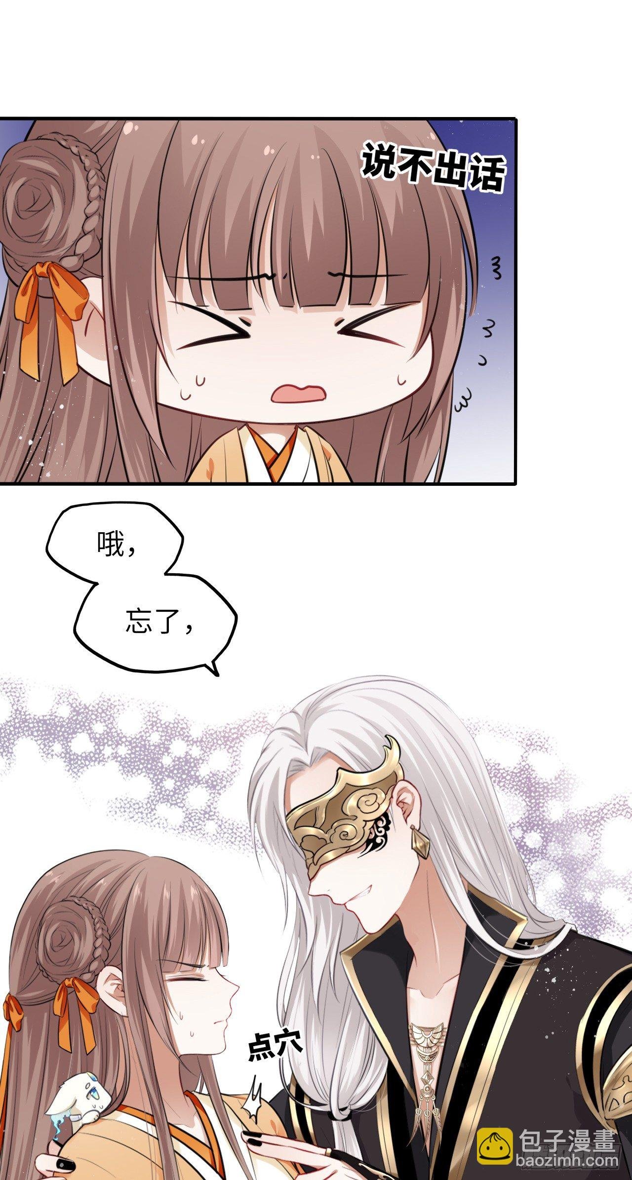 第8话：是敌人还是情敌？！