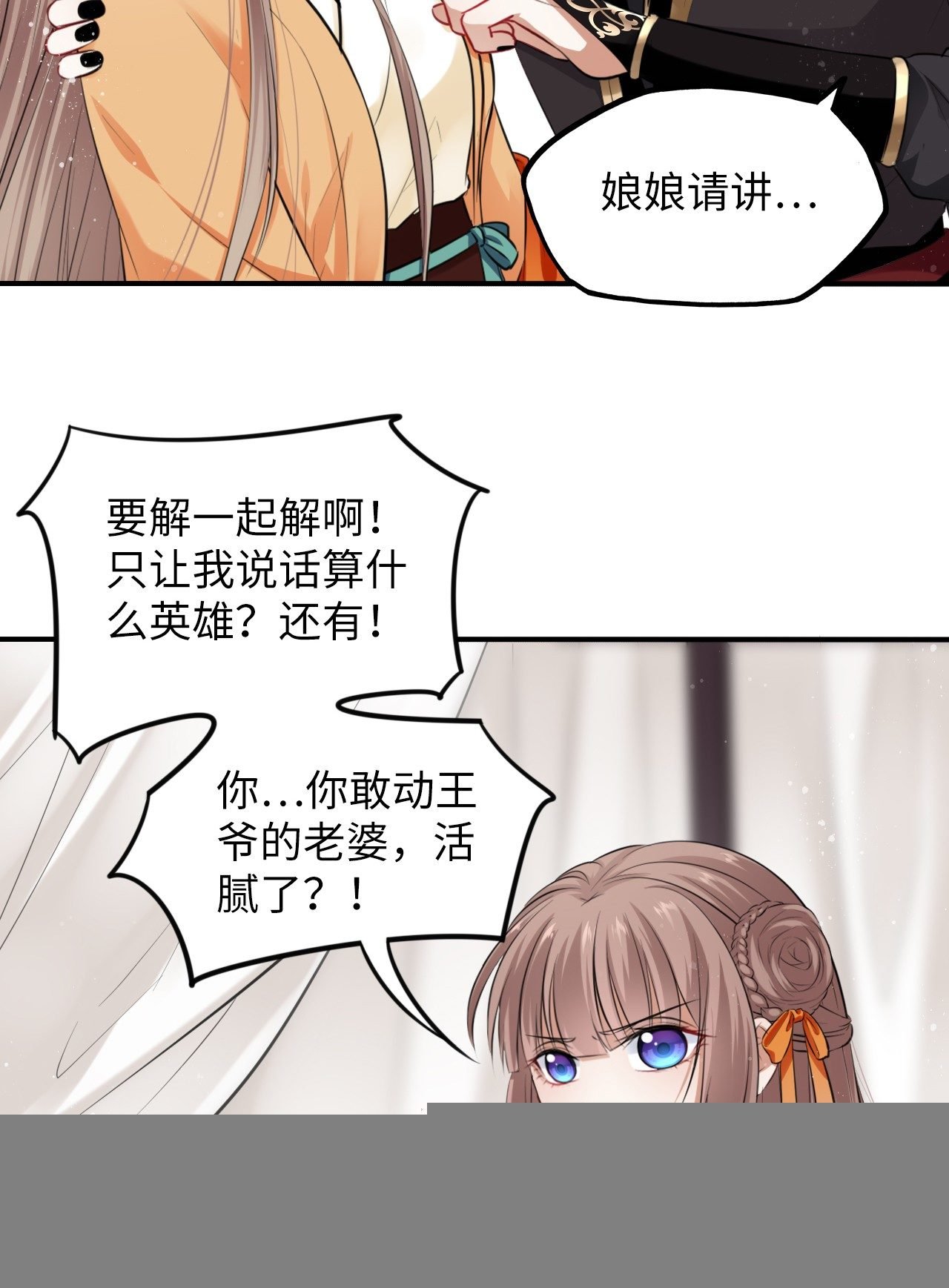 第8话：是敌人还是情敌？！