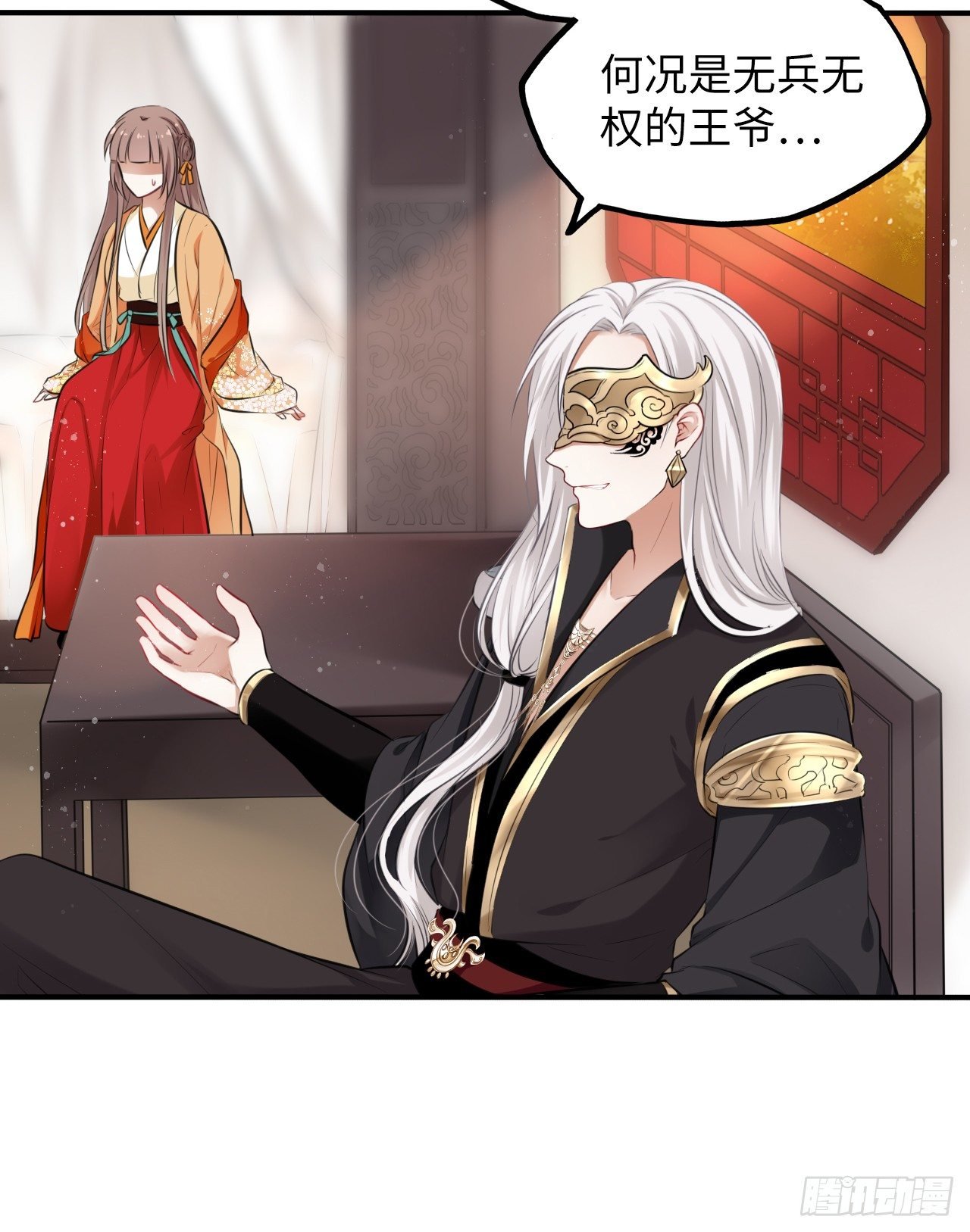 第8话：是敌人还是情敌？！