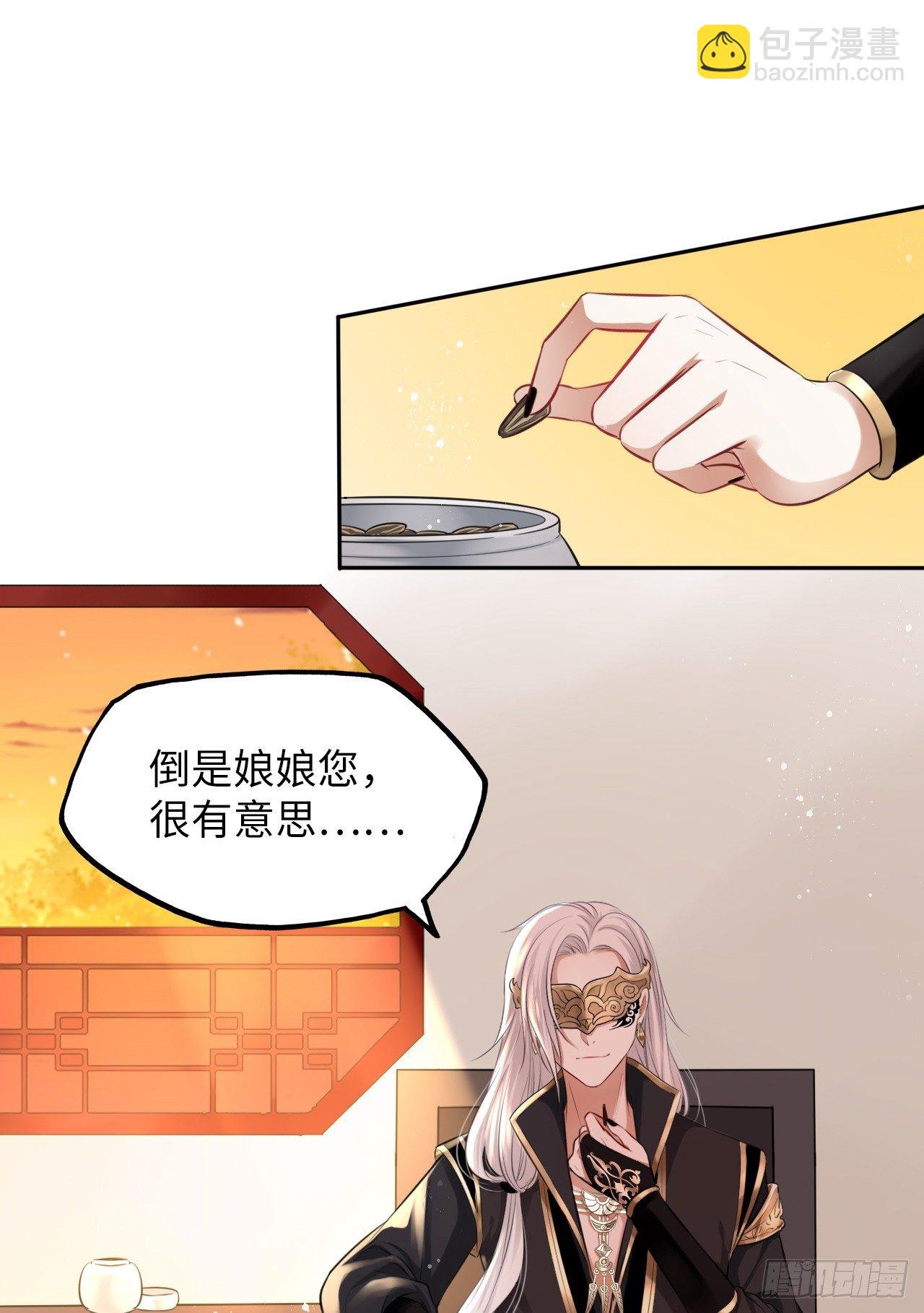 第8话：是敌人还是情敌？！
