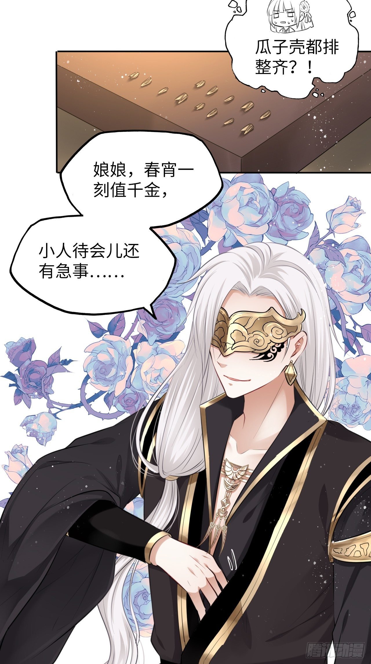 第8话：是敌人还是情敌？！