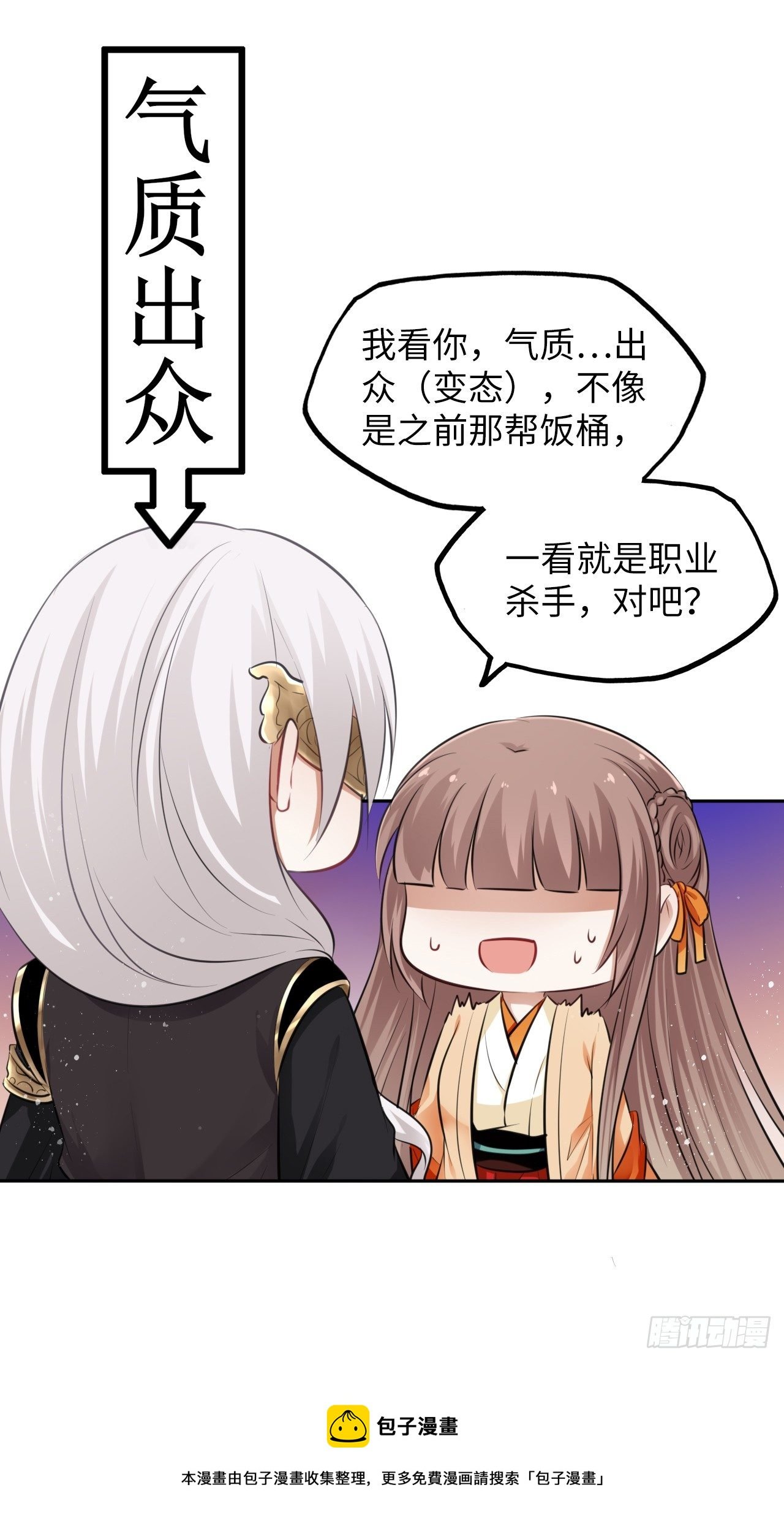 第8话：是敌人还是情敌？！