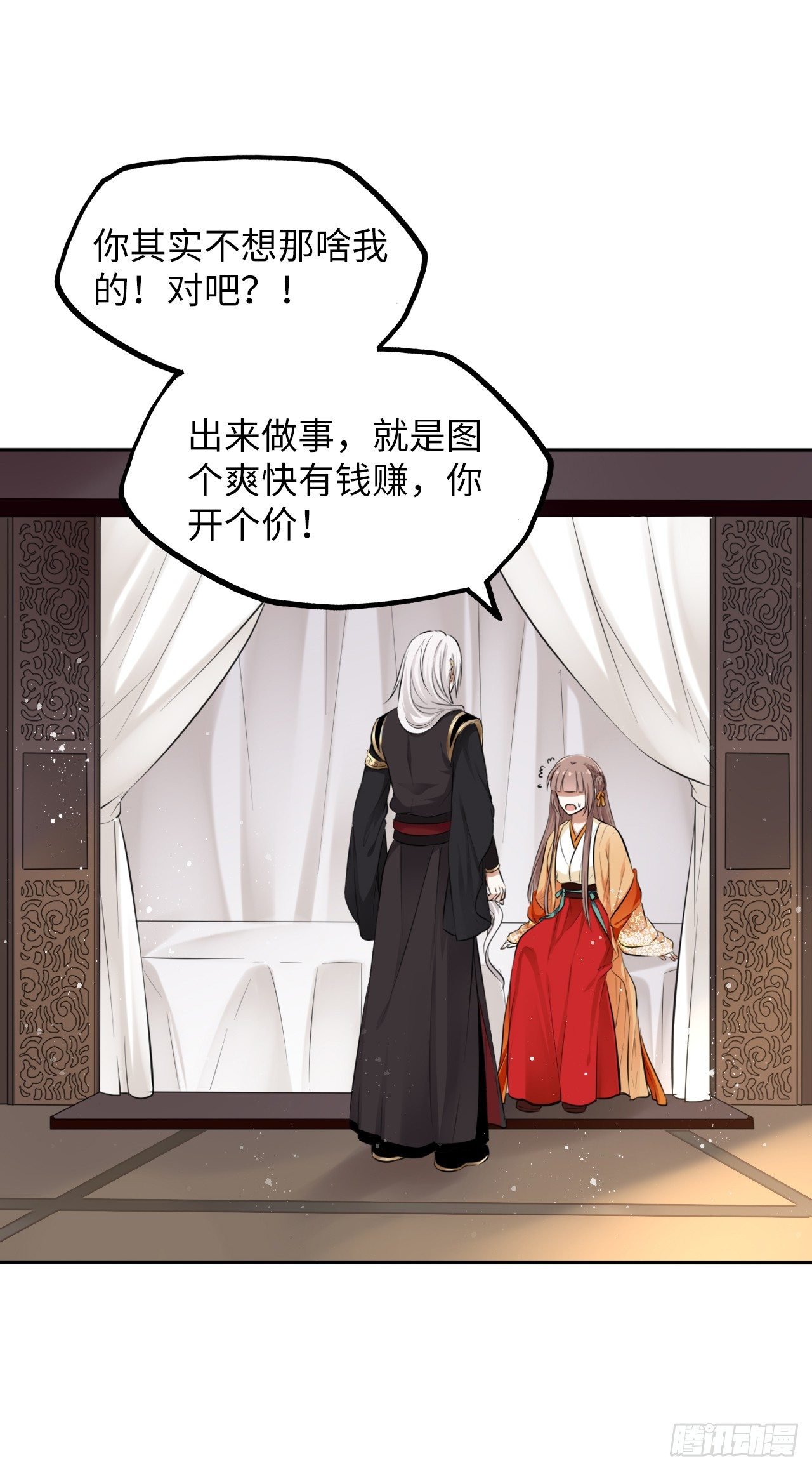 第8话：是敌人还是情敌？！