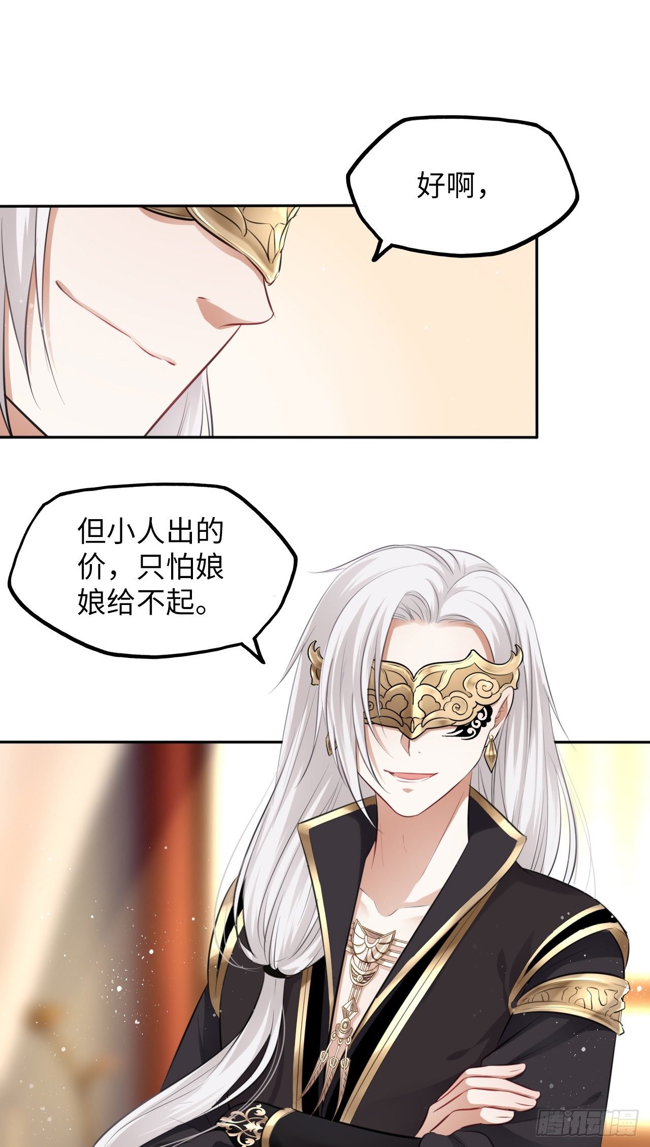 第8话：是敌人还是情敌？！