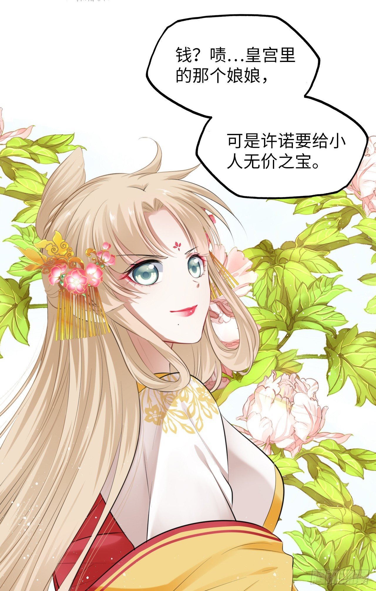 第8话：是敌人还是情敌？！