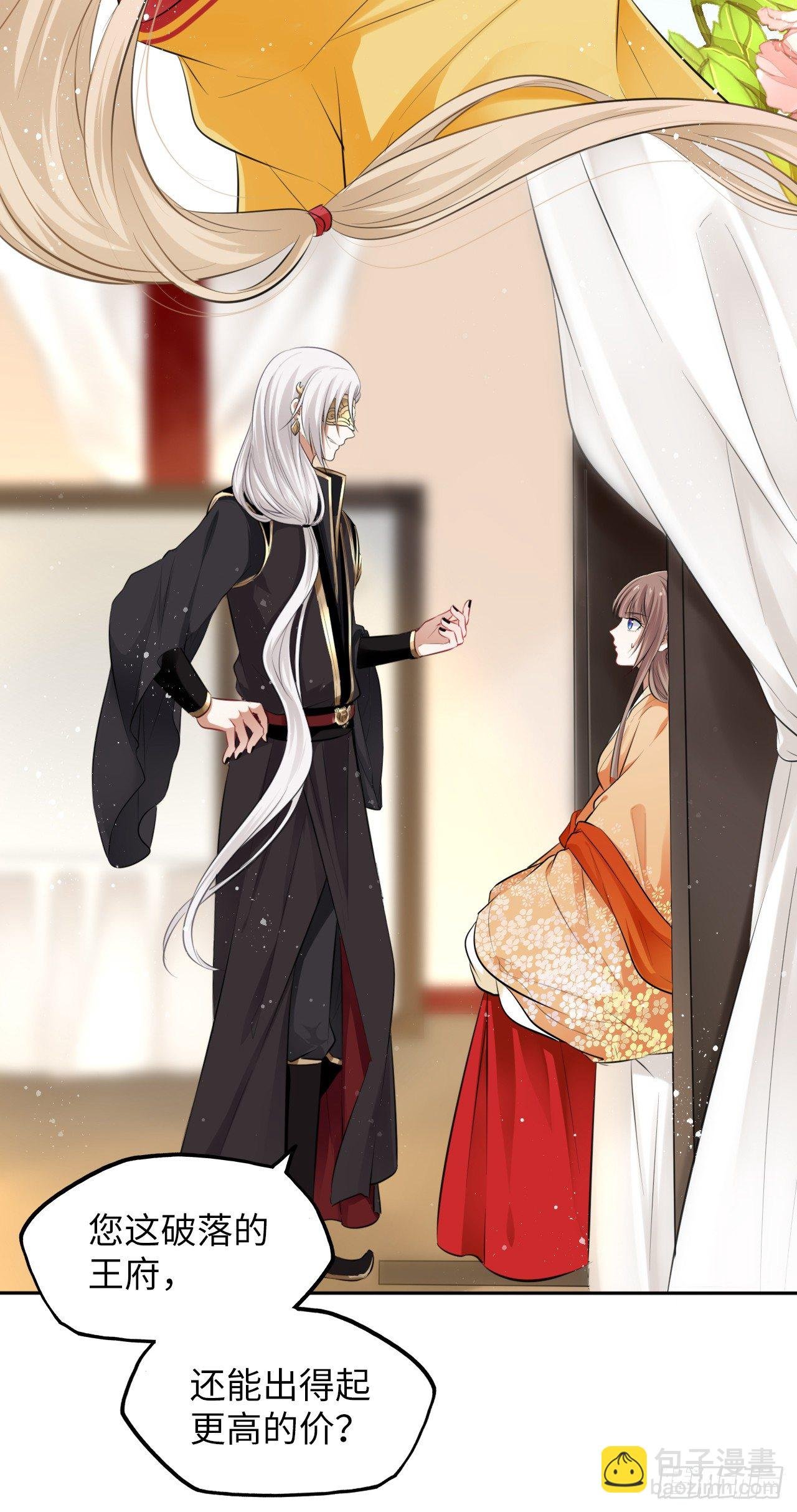 第8话：是敌人还是情敌？！