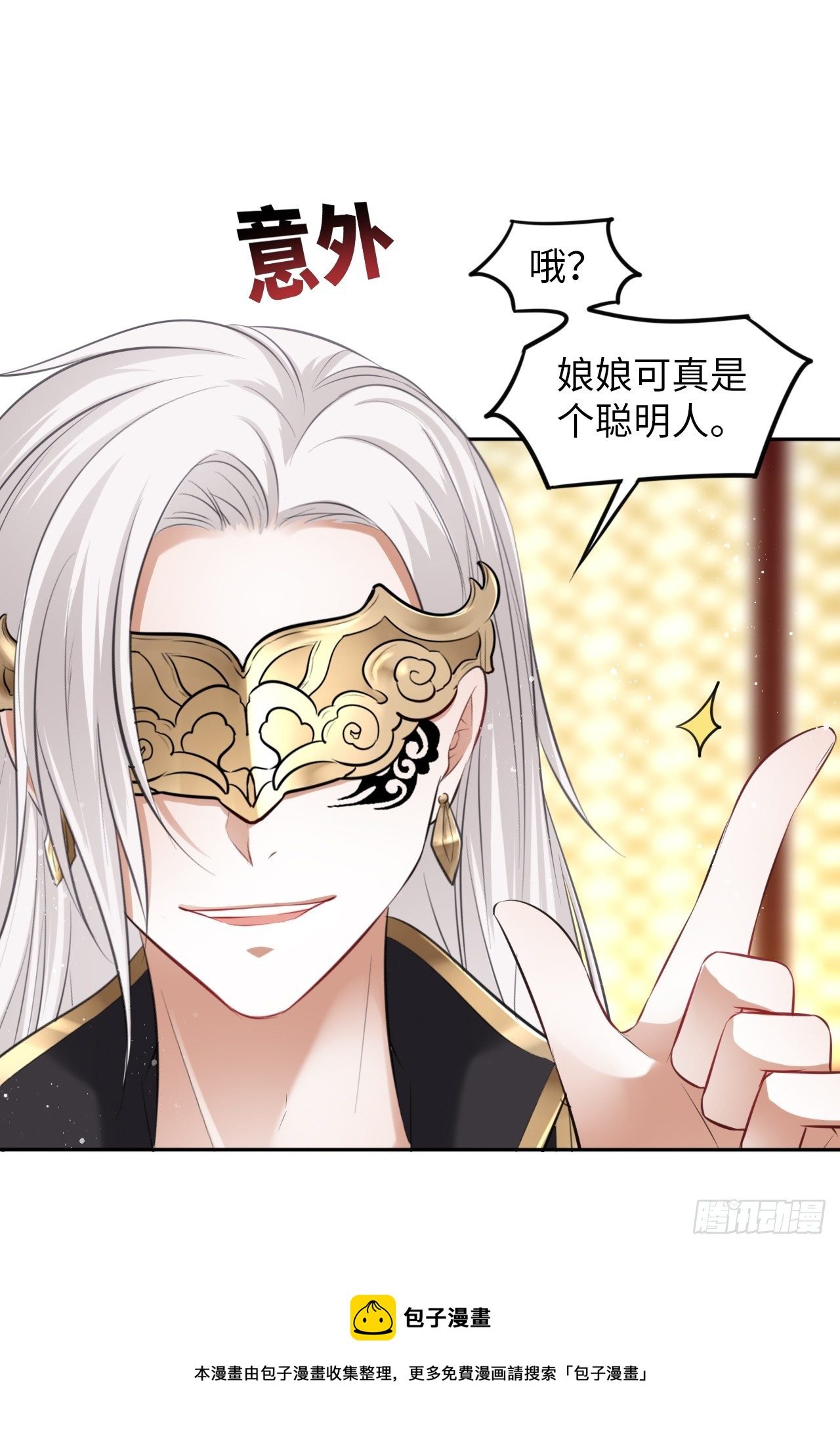 第8话：是敌人还是情敌？！
