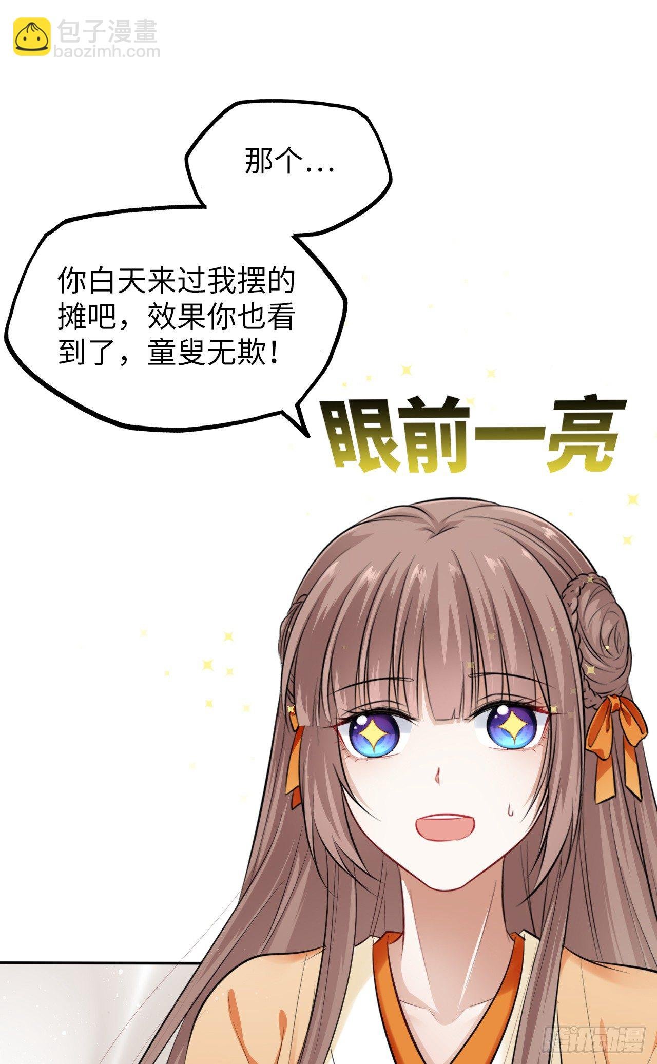 第8话：是敌人还是情敌？！
