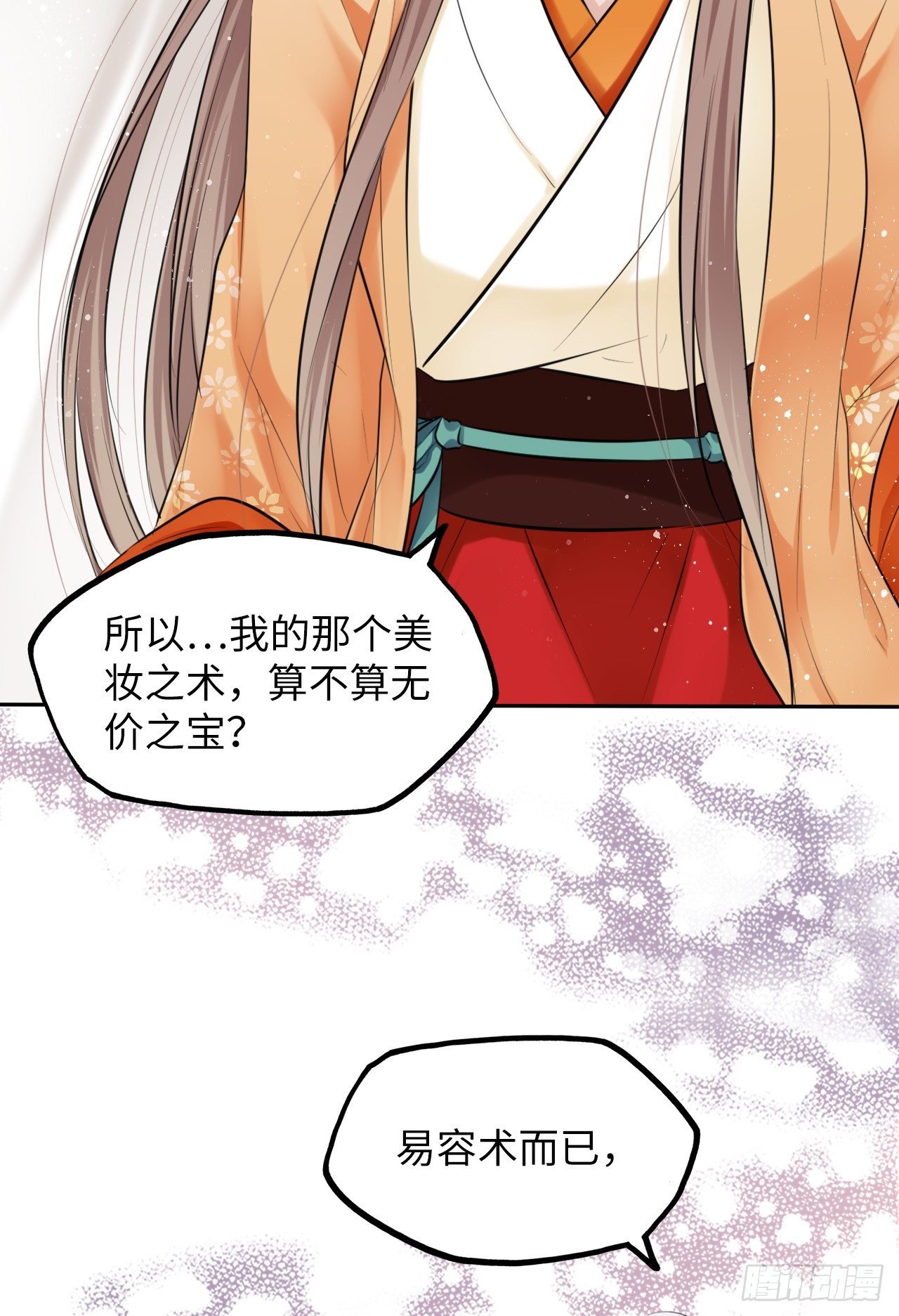 第8话：是敌人还是情敌？！
