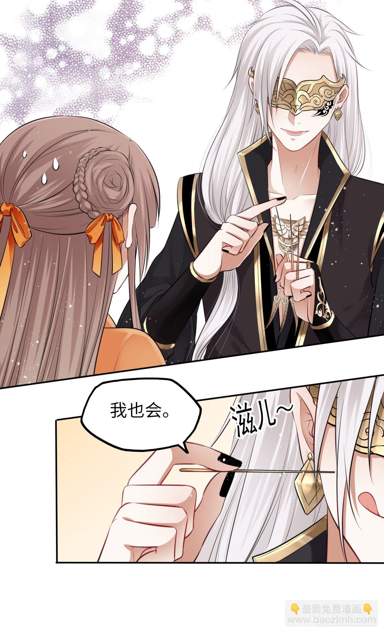 第8话：是敌人还是情敌？！