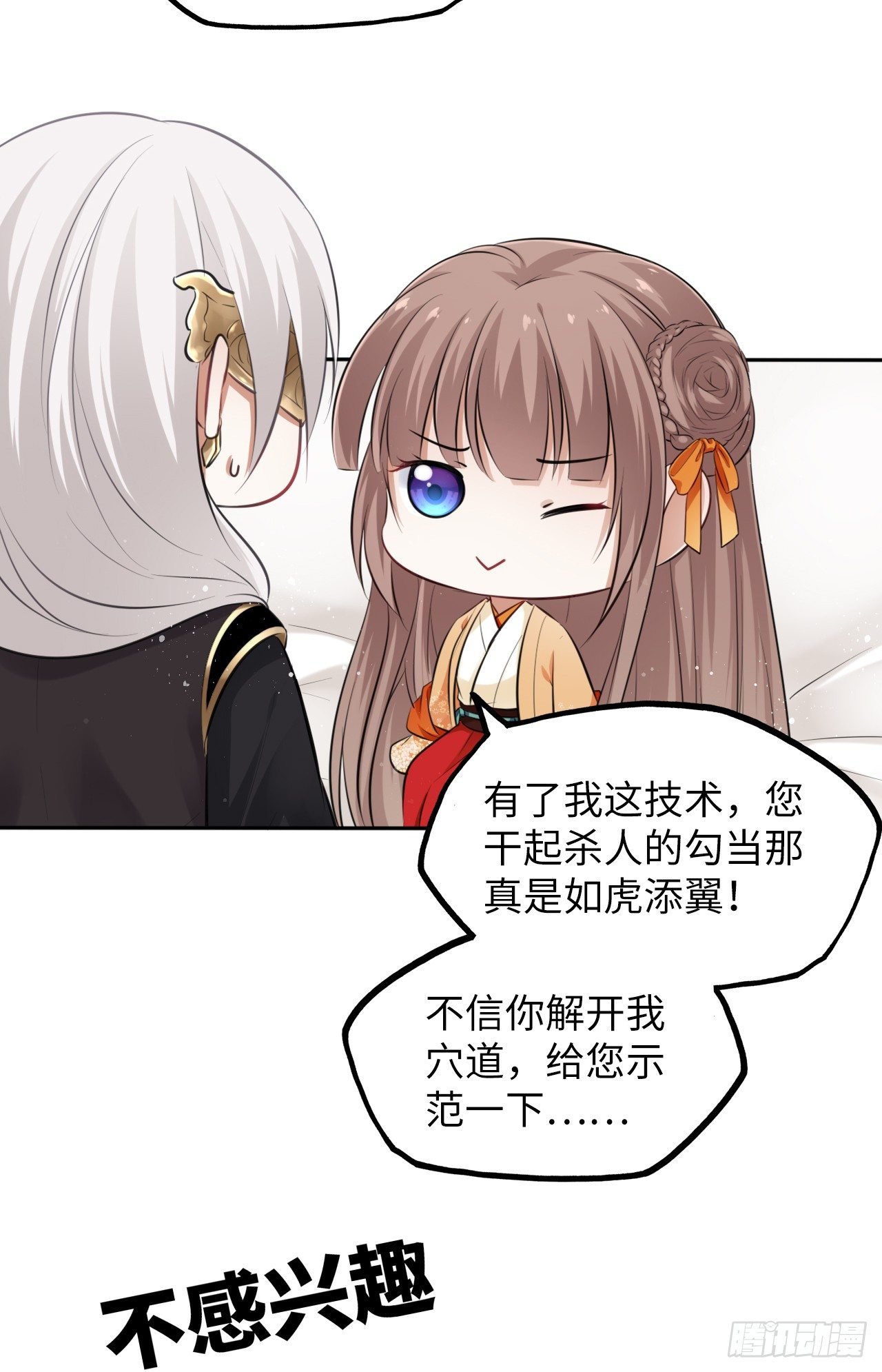 第8话：是敌人还是情敌？！