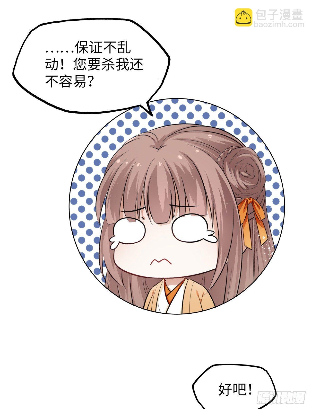 第8话：是敌人还是情敌？！