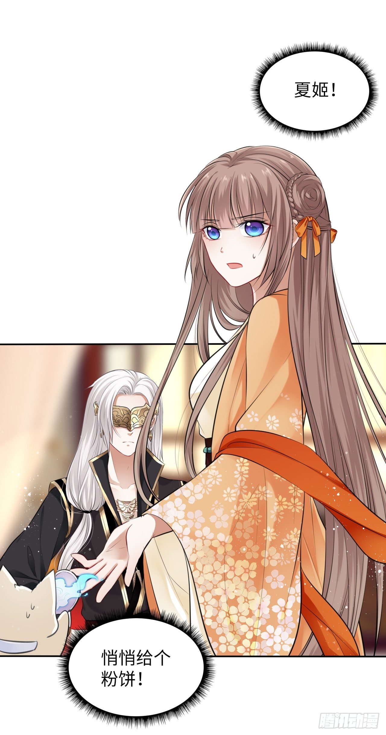 第8话：是敌人还是情敌？！