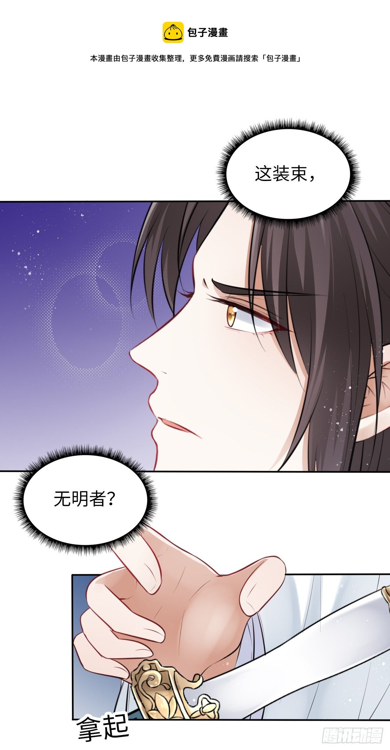 第8话：是敌人还是情敌？！